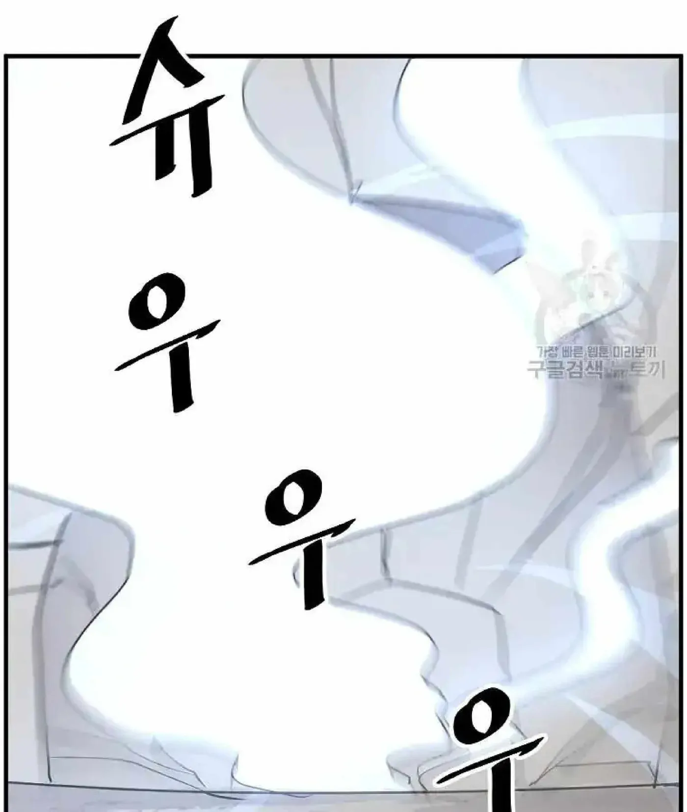 Read Immortal, Invincible chapter 224 image 4 on Lezhin