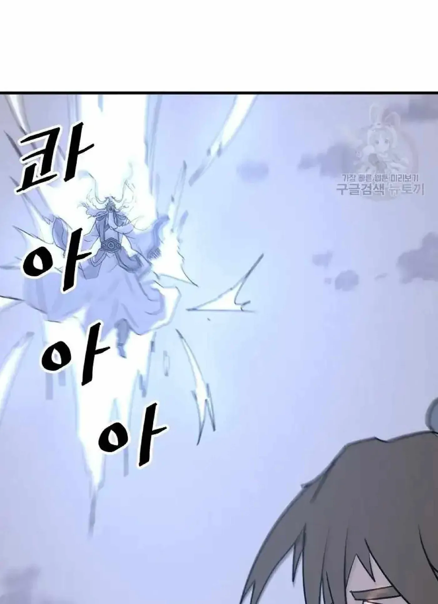 Read Immortal, Invincible chapter 224 image 45 on Lezhin