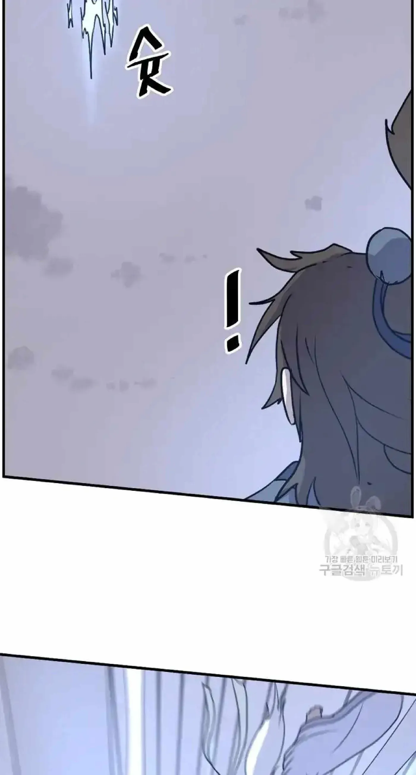 Read Immortal, Invincible chapter 224 image 55 on Lezhin