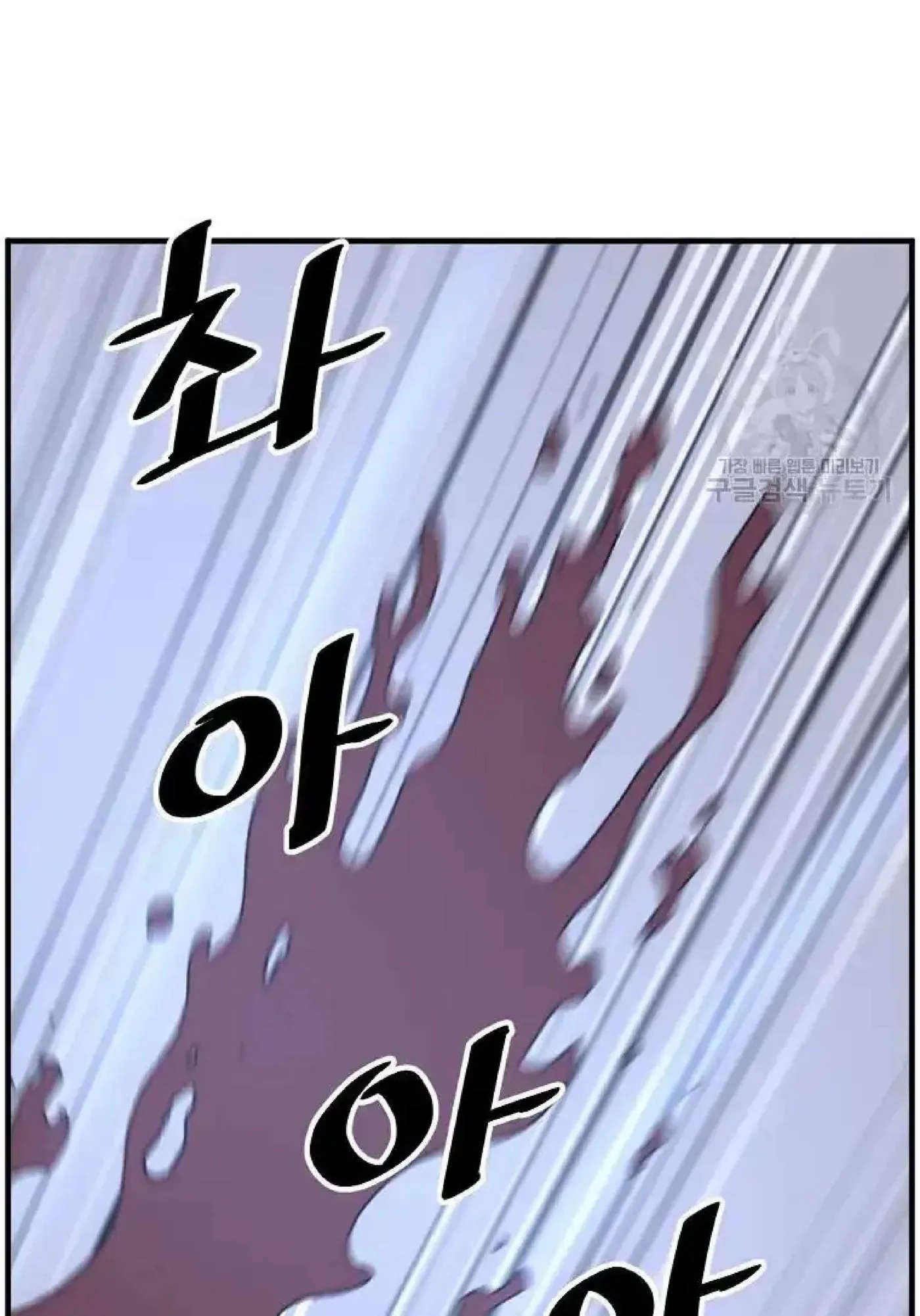 Read Immortal, Invincible chapter 224 image 67 on Lezhin