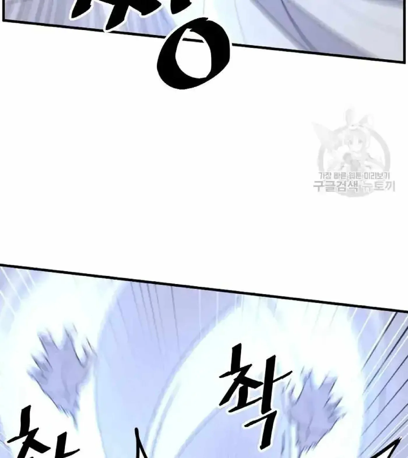 Read Immortal, Invincible chapter 224 image 75 on Lezhin