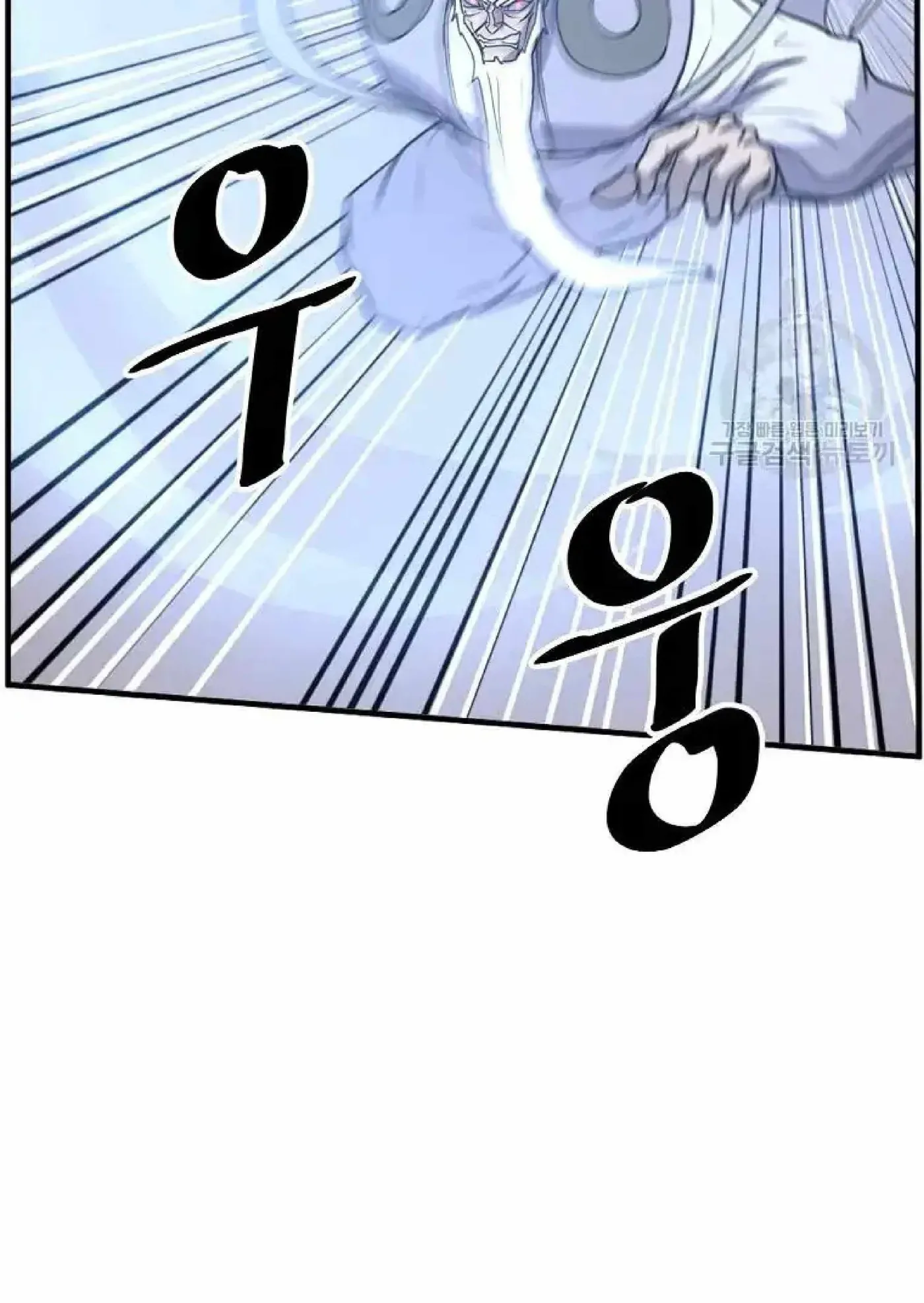 Read Immortal, Invincible chapter 224 image 93 on Lezhin