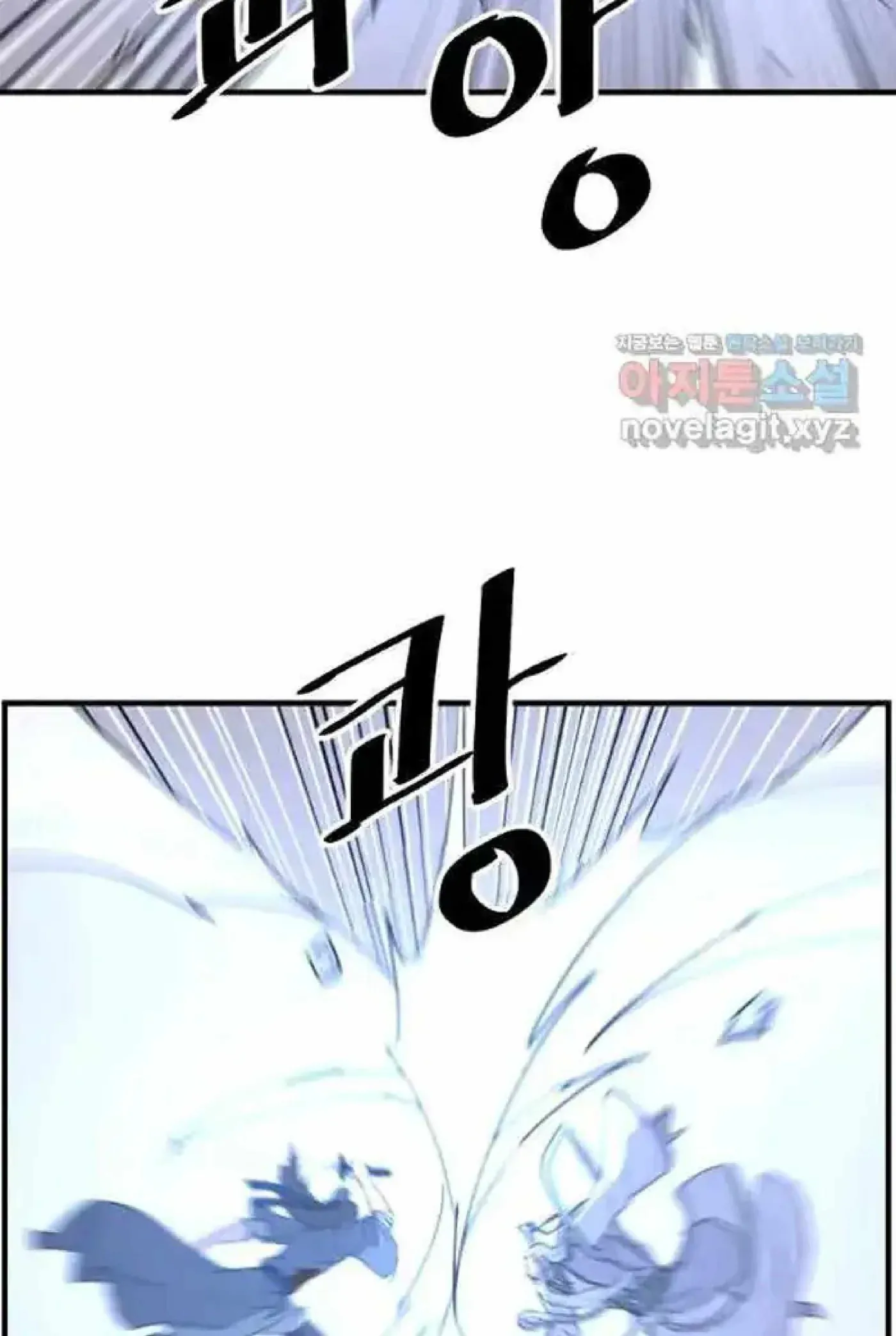 Read Immortal, Invincible chapter 225 image 35 on Lezhin
