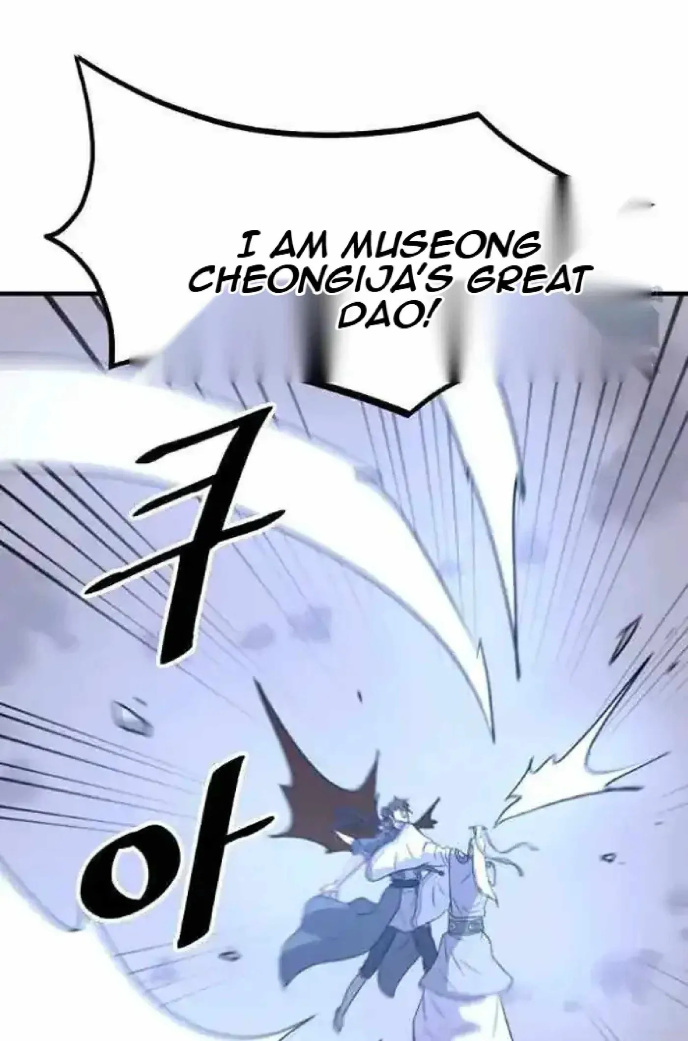Read Immortal, Invincible chapter 225 image 50 on Lezhin