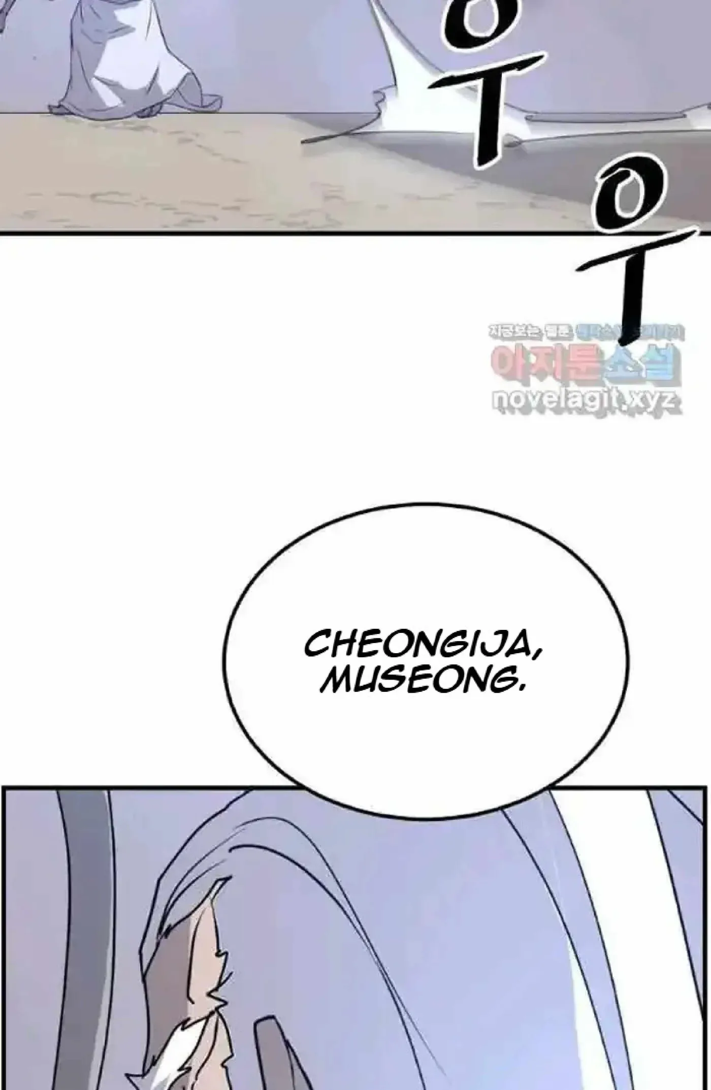 Read Immortal, Invincible chapter 225 image 58 on Lezhin