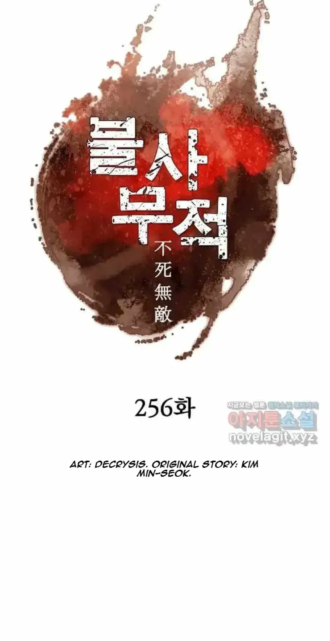 Read Immortal, Invincible chapter 256 image 1 on Lezhin