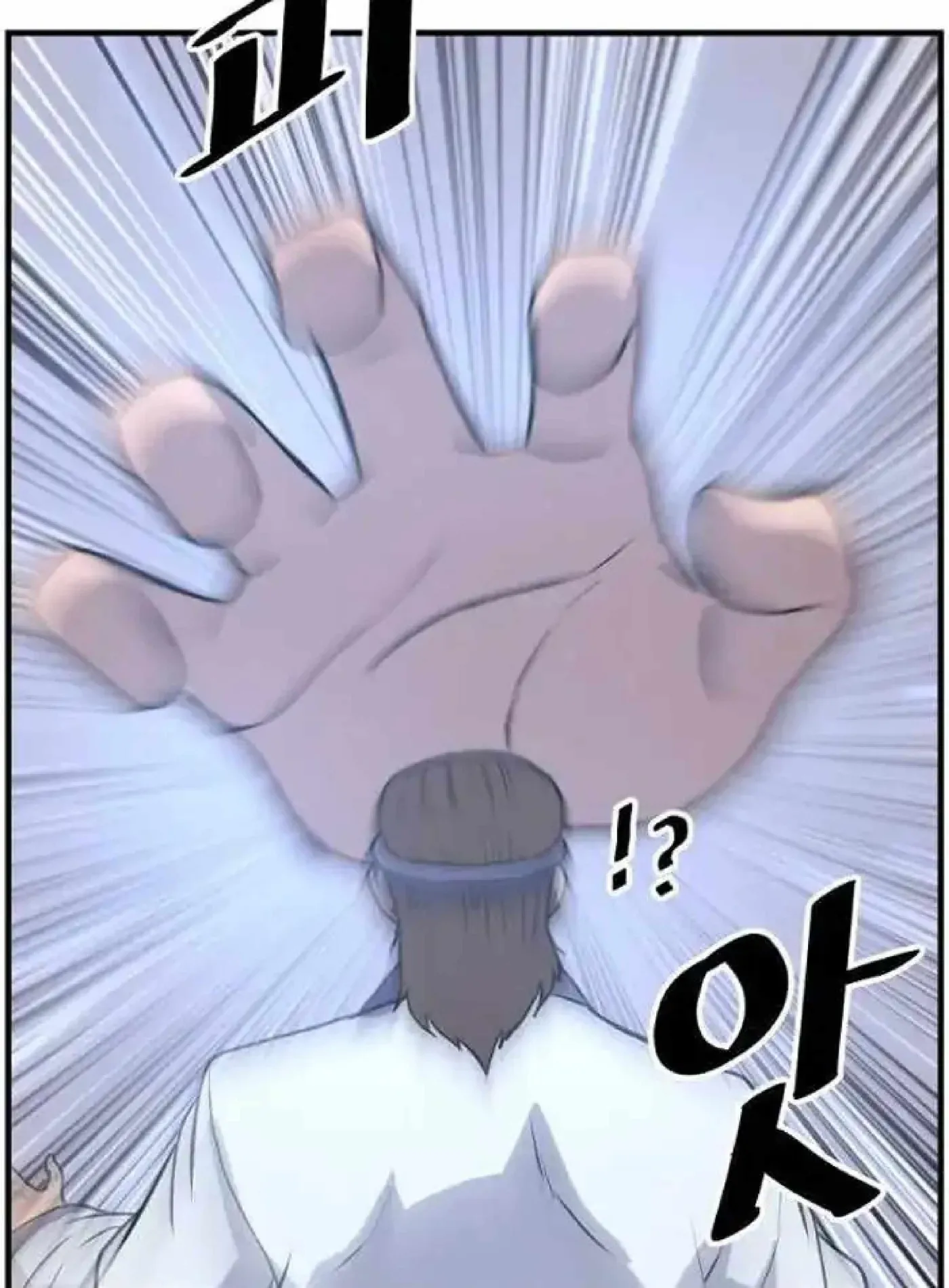 Read Immortal, Invincible chapter 256 image 43 on Lezhin