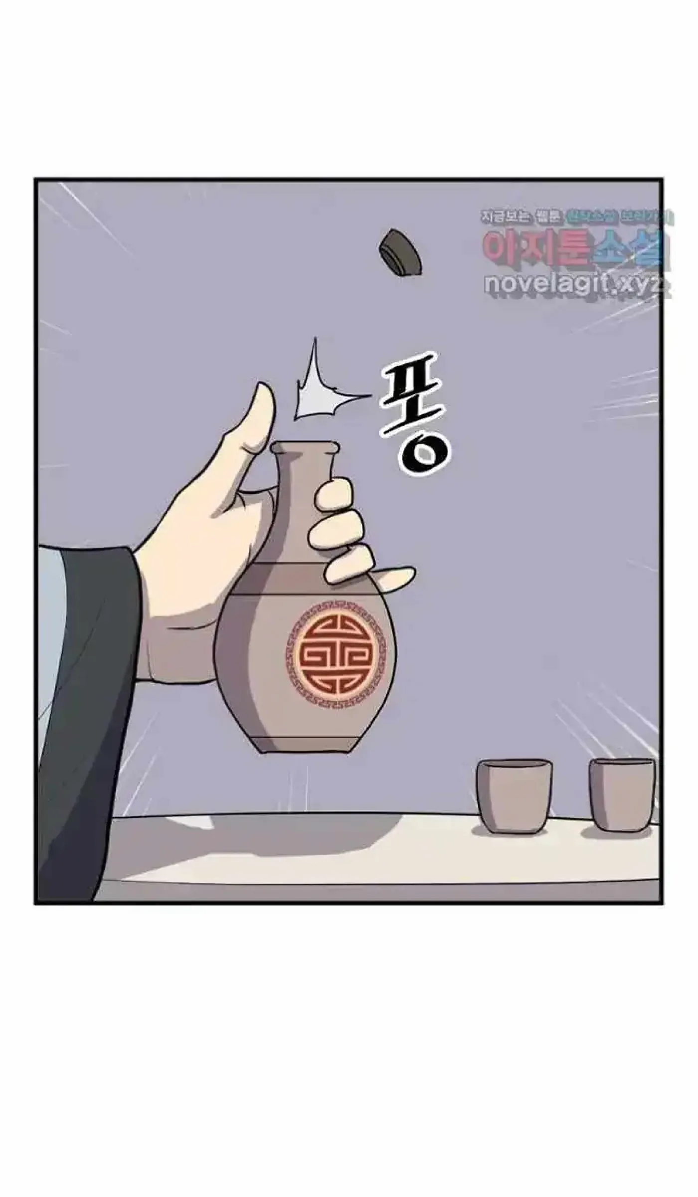 Read Immortal, Invincible chapter 257 image 13 on Lezhin