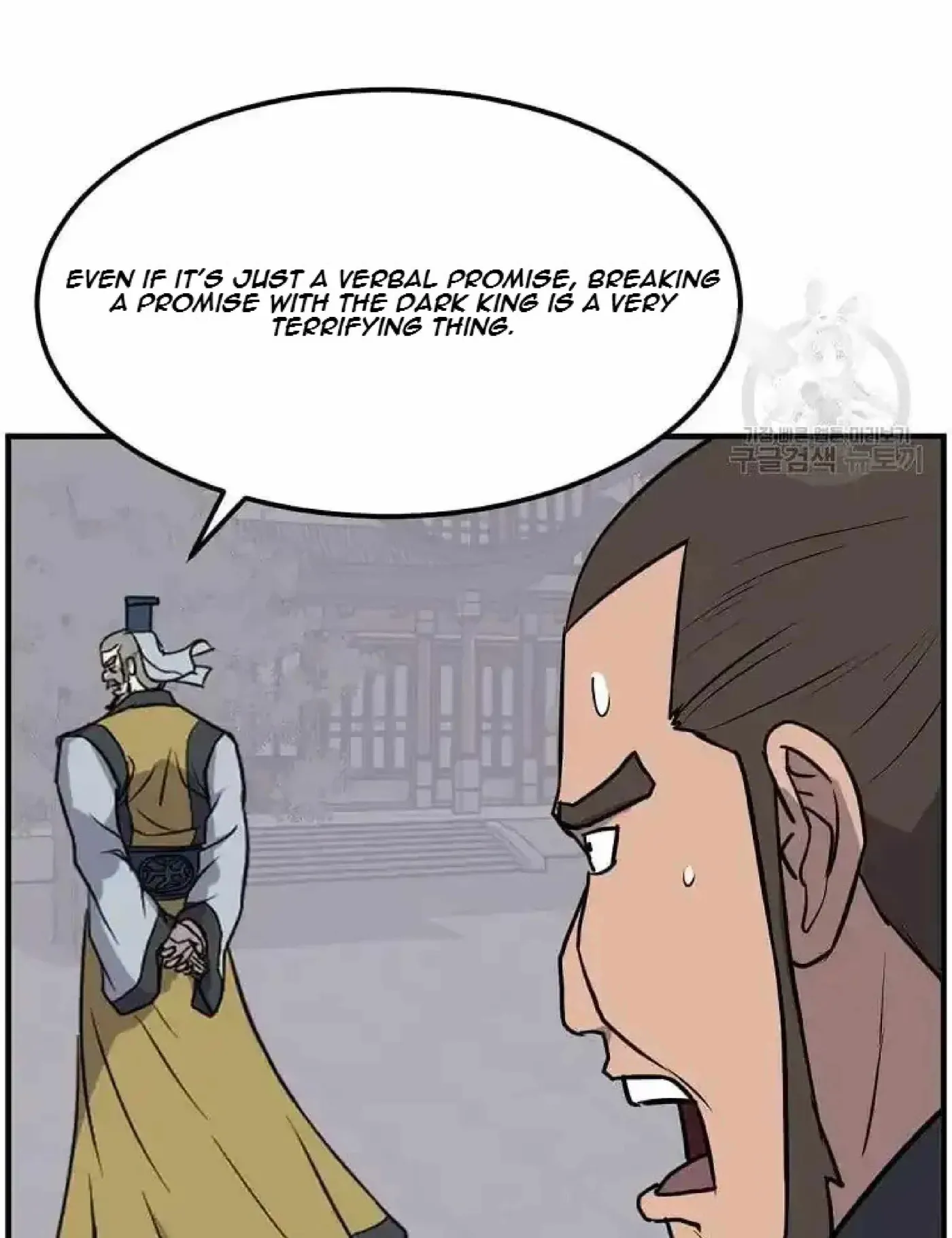 Read Immortal, Invincible chapter 258 image 19 on Lezhin