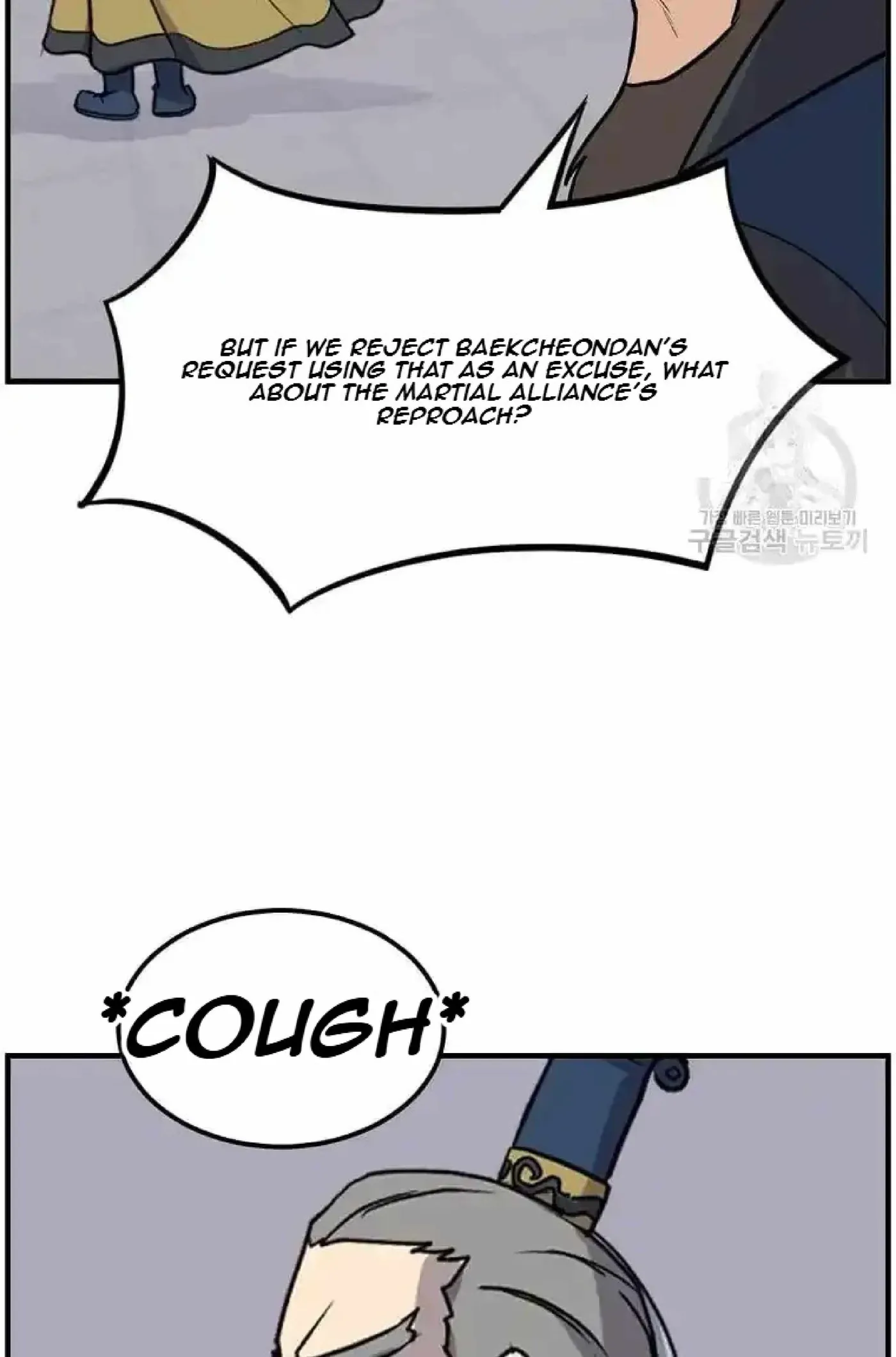 Read Immortal, Invincible chapter 258 image 20 on Lezhin