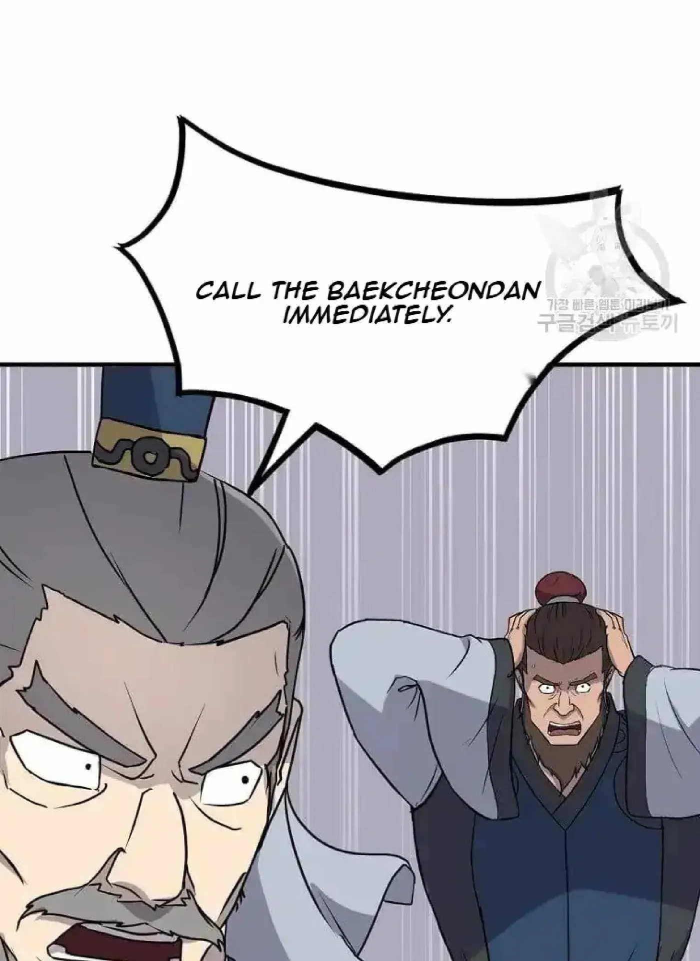 Read Immortal, Invincible chapter 258 image 26 on Lezhin