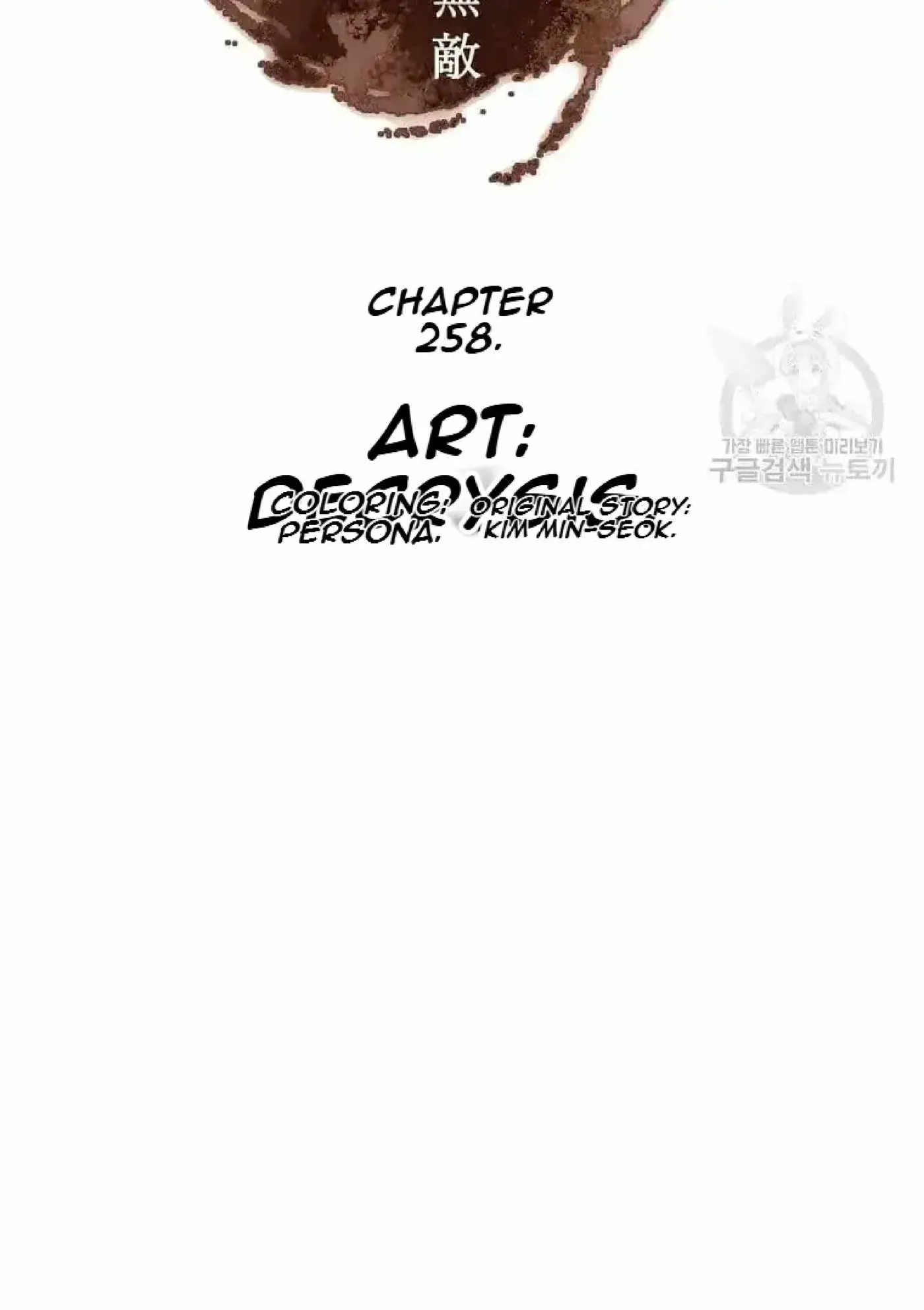 Read Immortal, Invincible chapter 258 image 32 on Lezhin