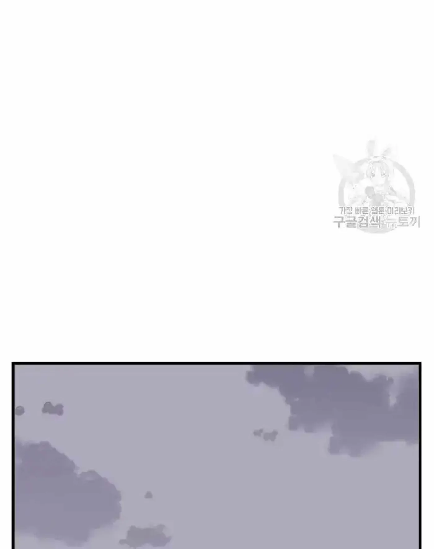 Read Immortal, Invincible chapter 258 image 33 on Lezhin