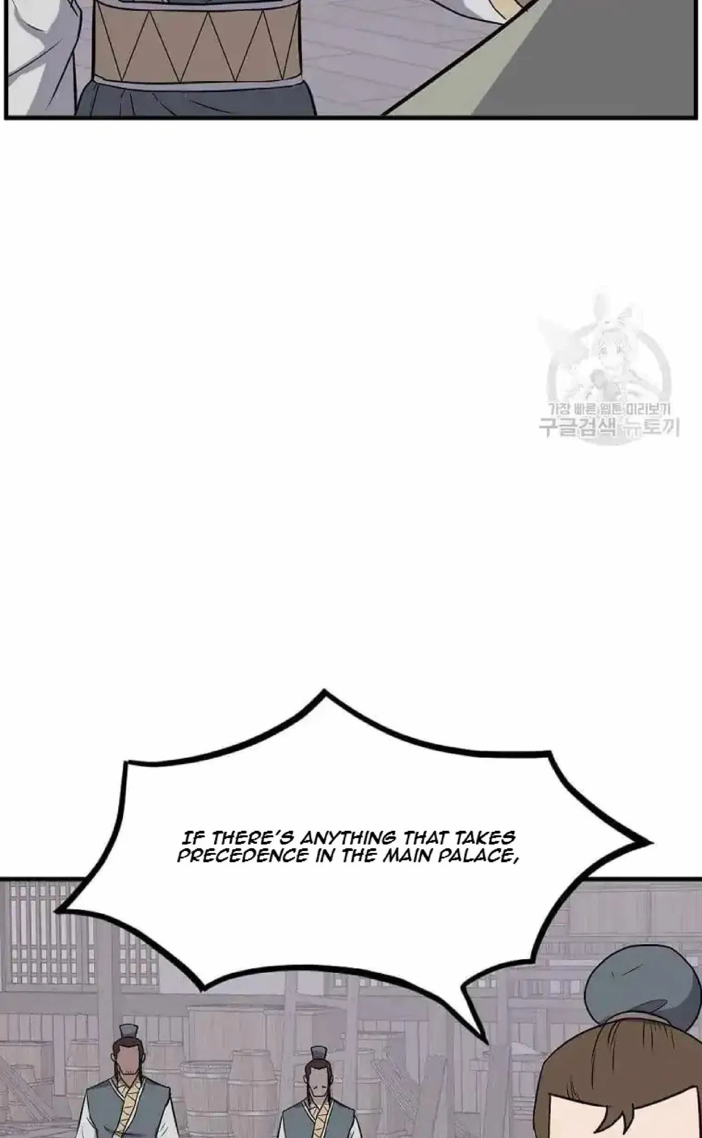 Read Immortal, Invincible chapter 258 image 37 on Lezhin