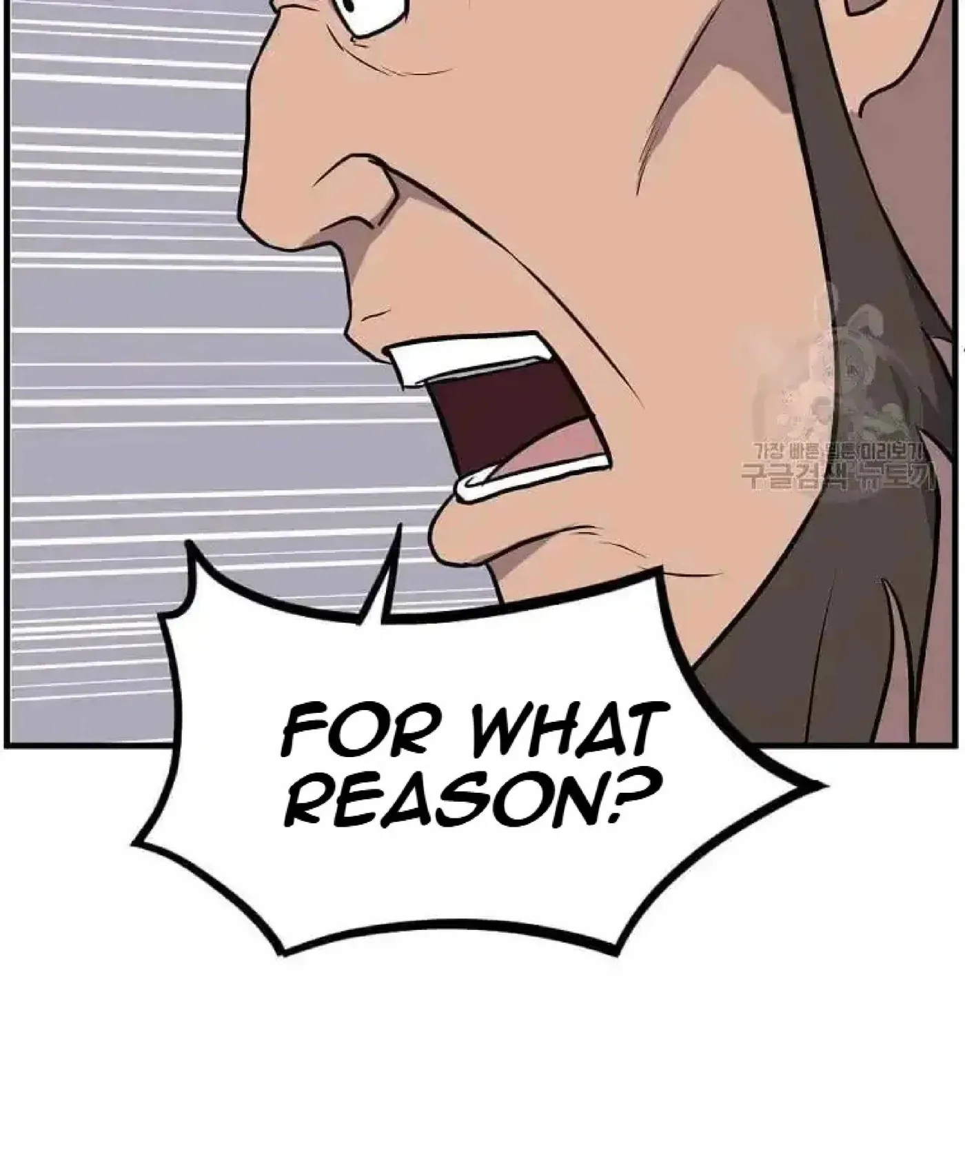 Read Immortal, Invincible chapter 258 image 4 on Lezhin