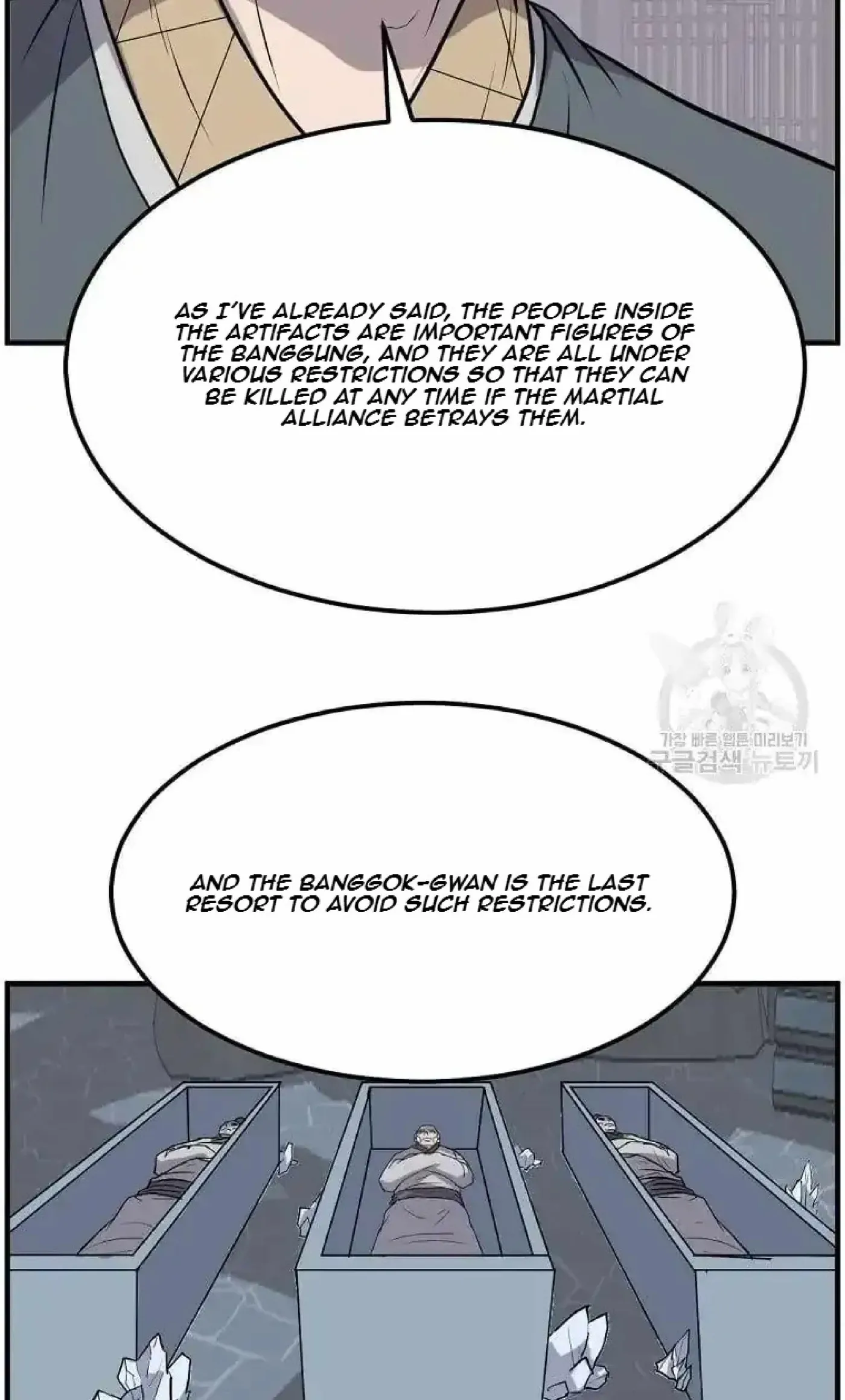 Read Immortal, Invincible chapter 258 image 43 on Lezhin