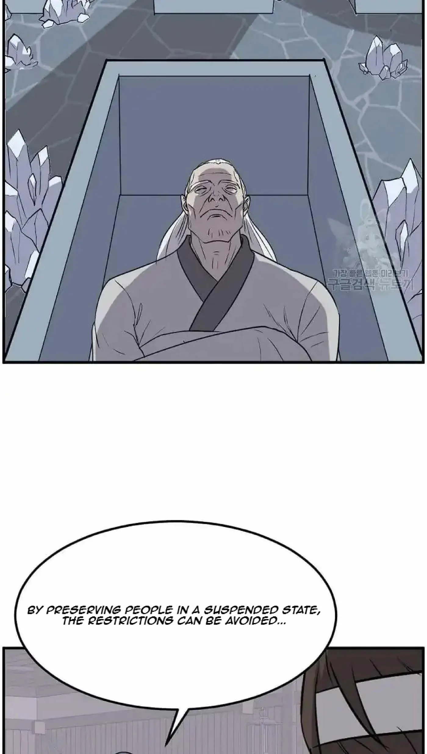 Read Immortal, Invincible chapter 258 image 44 on Lezhin