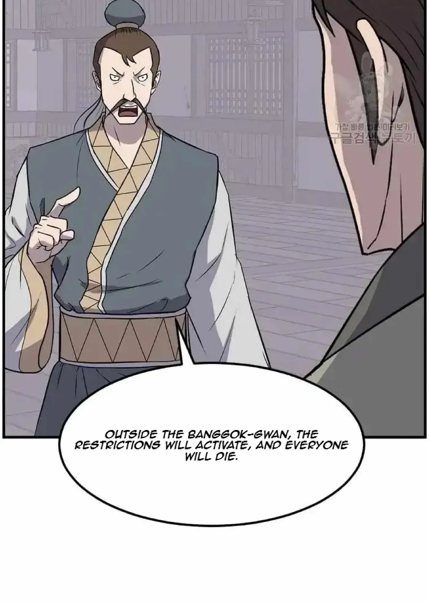 Read Immortal, Invincible chapter 258 image 45 on Lezhin