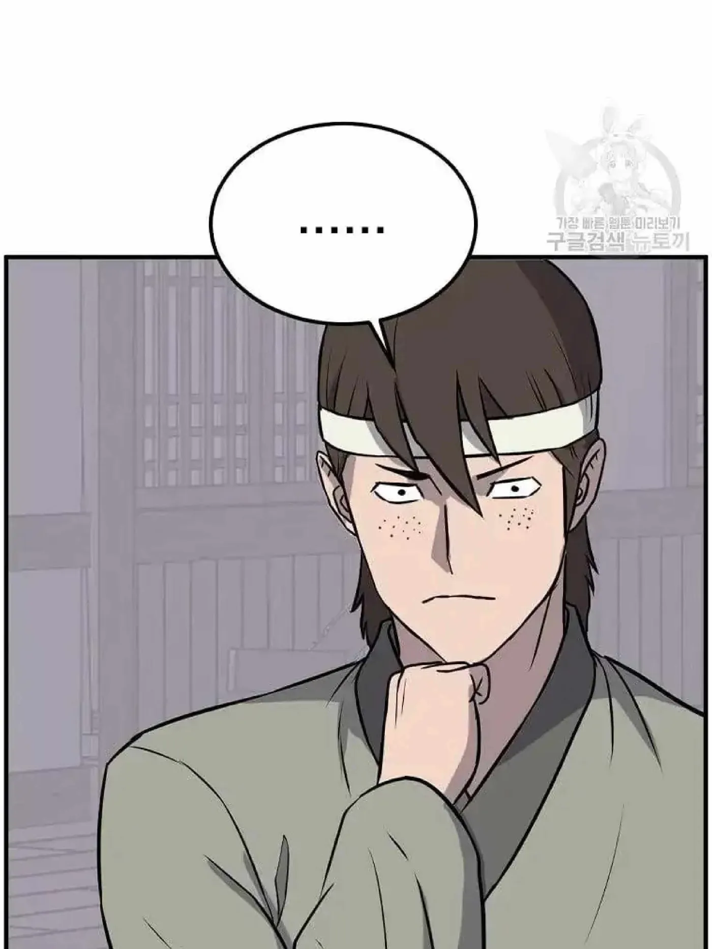 Read Immortal, Invincible chapter 258 image 46 on Lezhin