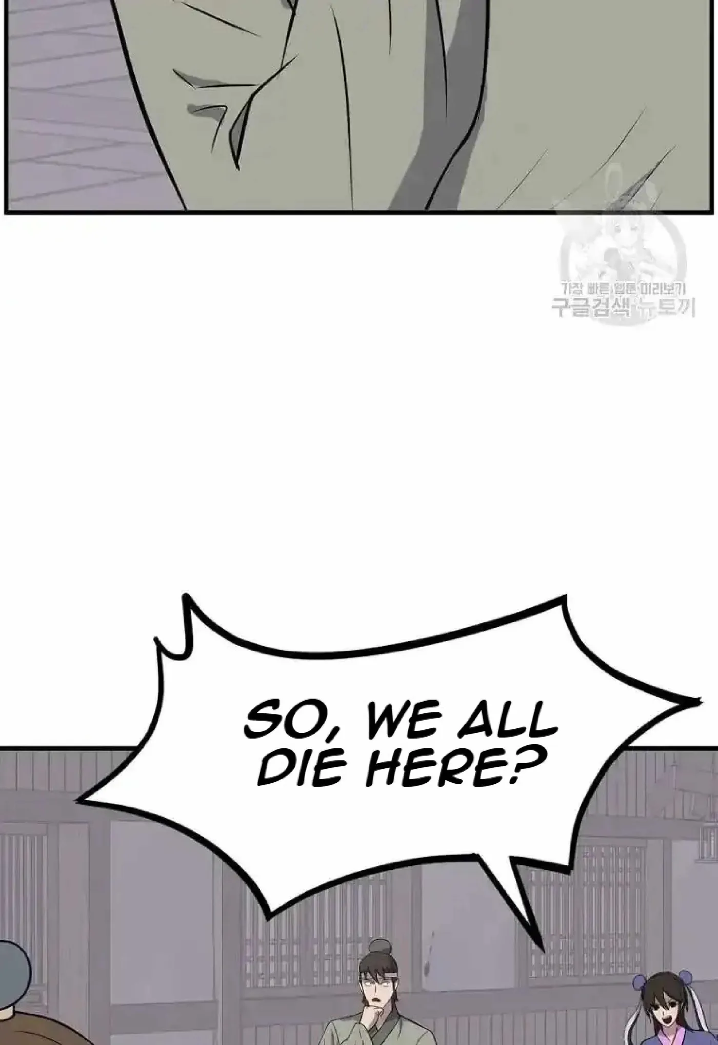 Read Immortal, Invincible chapter 258 image 47 on Lezhin