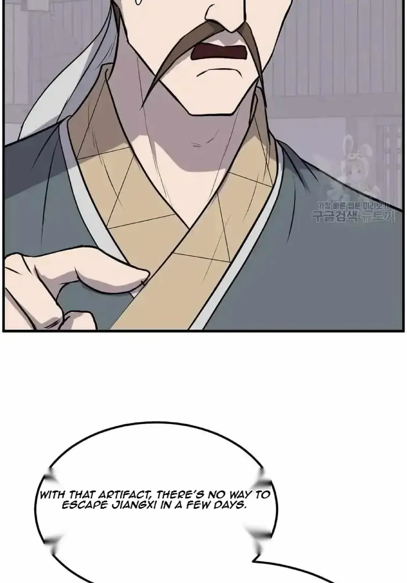 Read Immortal, Invincible chapter 258 image 51 on Lezhin