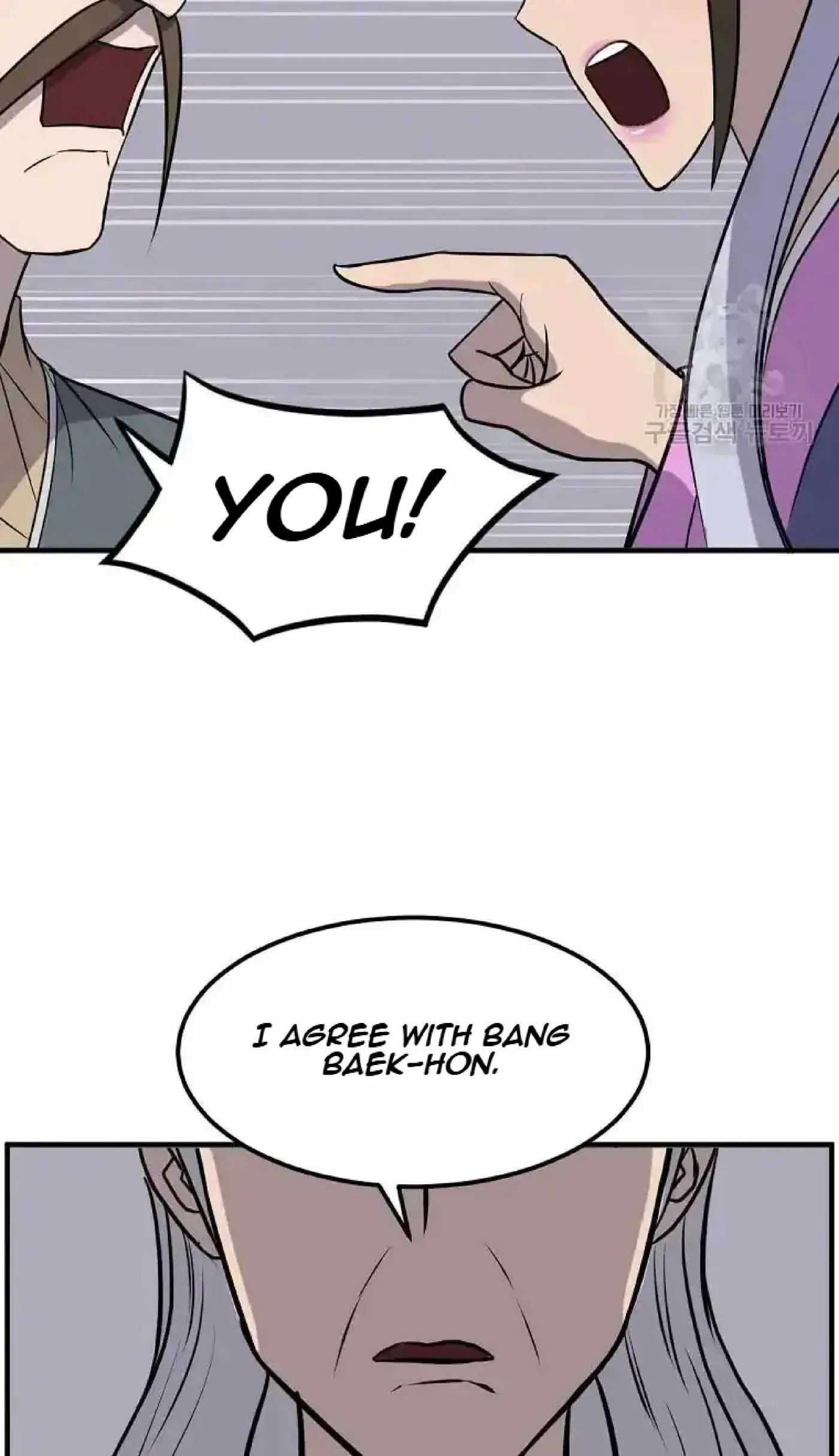 Read Immortal, Invincible chapter 258 image 54 on Lezhin