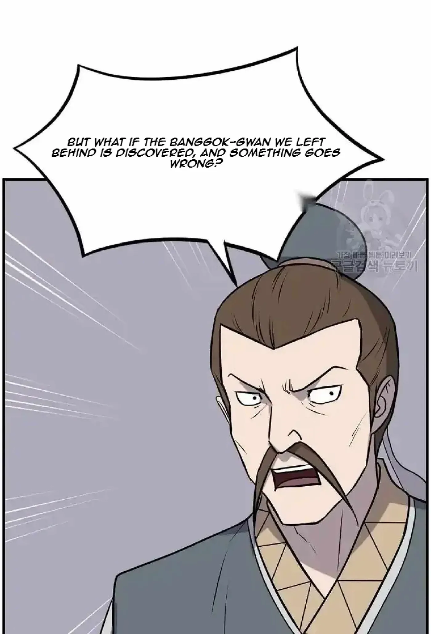 Read Immortal, Invincible chapter 258 image 59 on Lezhin