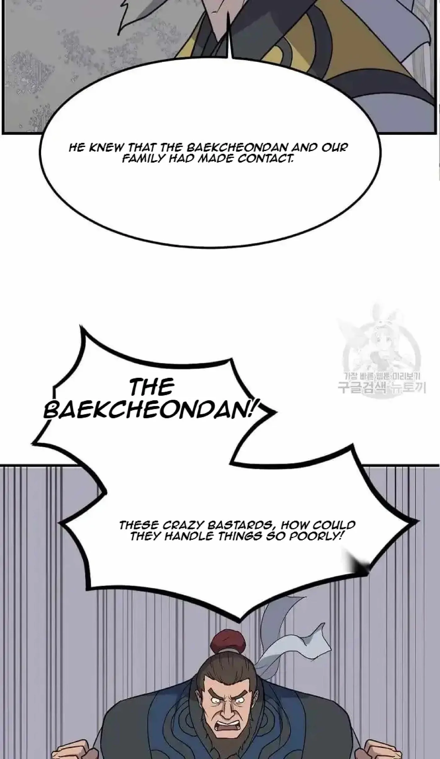 Read Immortal, Invincible chapter 258 image 6 on Lezhin