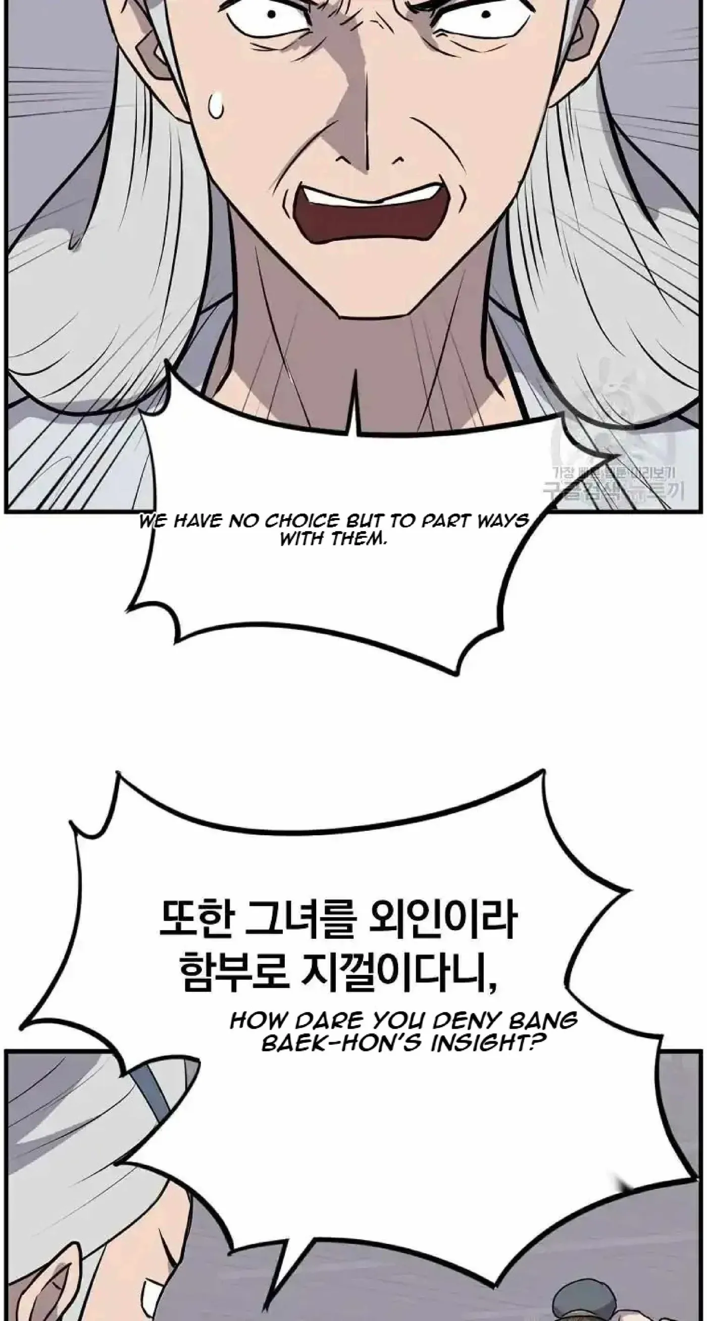 Read Immortal, Invincible chapter 258 image 64 on Lezhin