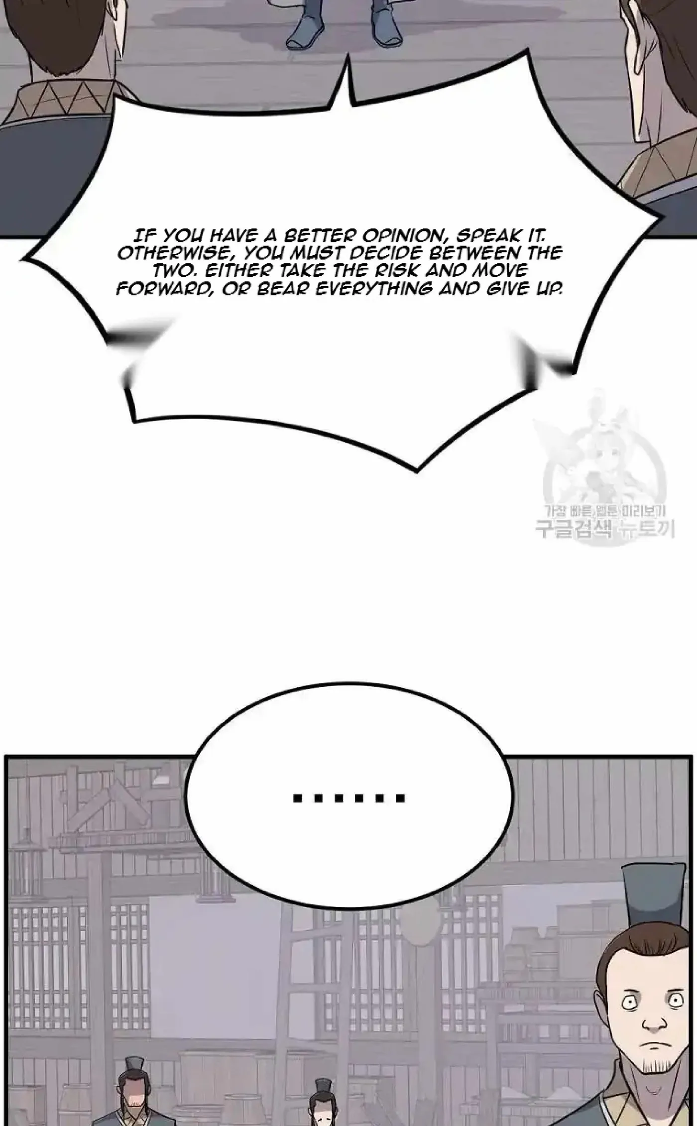 Read Immortal, Invincible chapter 258 image 70 on Lezhin
