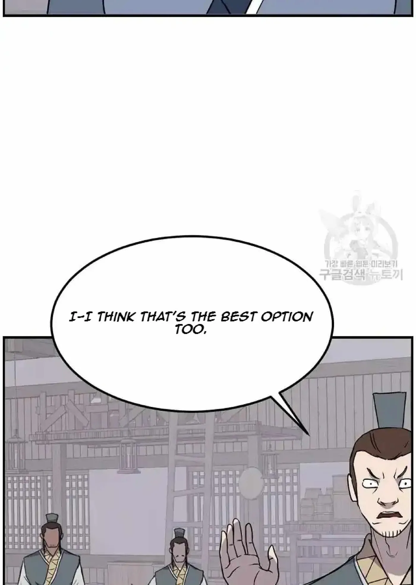 Read Immortal, Invincible chapter 258 image 73 on Lezhin