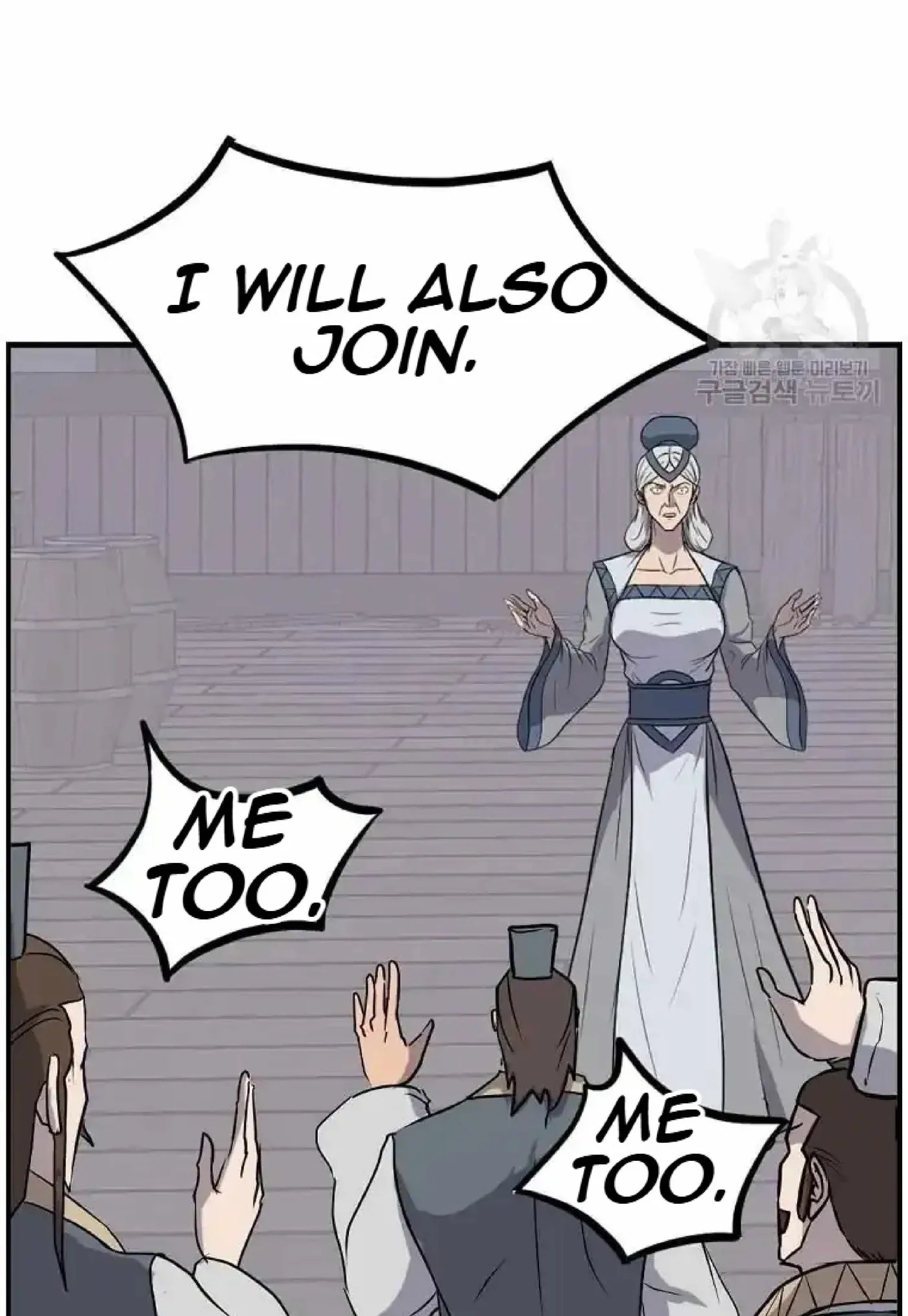 Read Immortal, Invincible chapter 258 image 76 on Lezhin