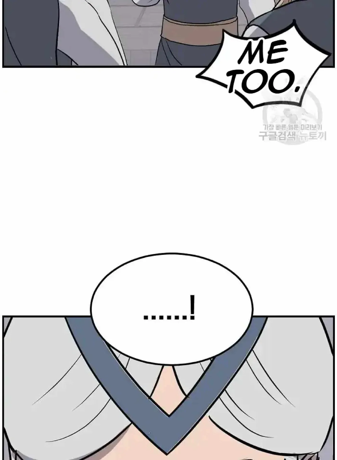 Read Immortal, Invincible chapter 258 image 77 on Lezhin