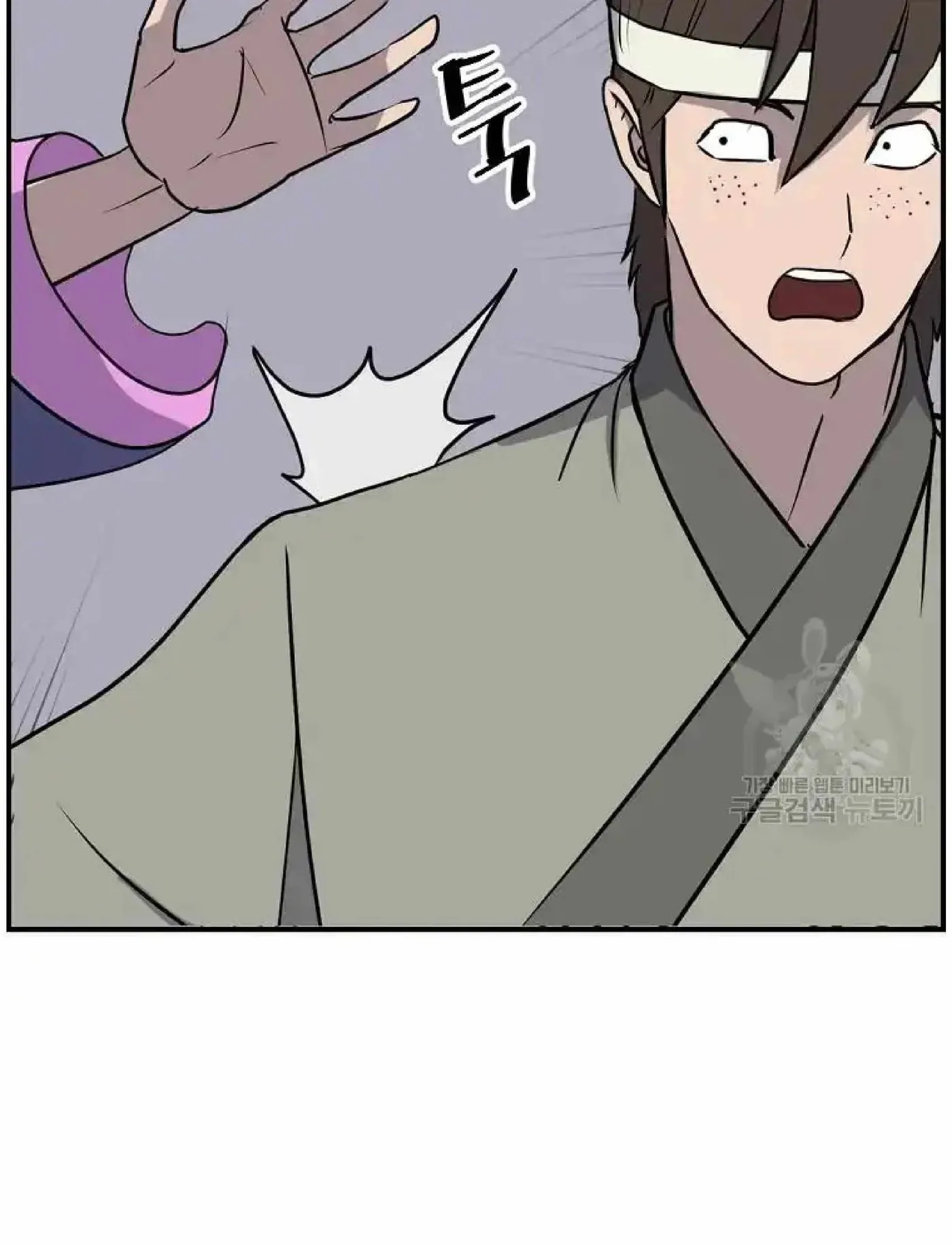 Read Immortal, Invincible chapter 258 image 81 on Lezhin