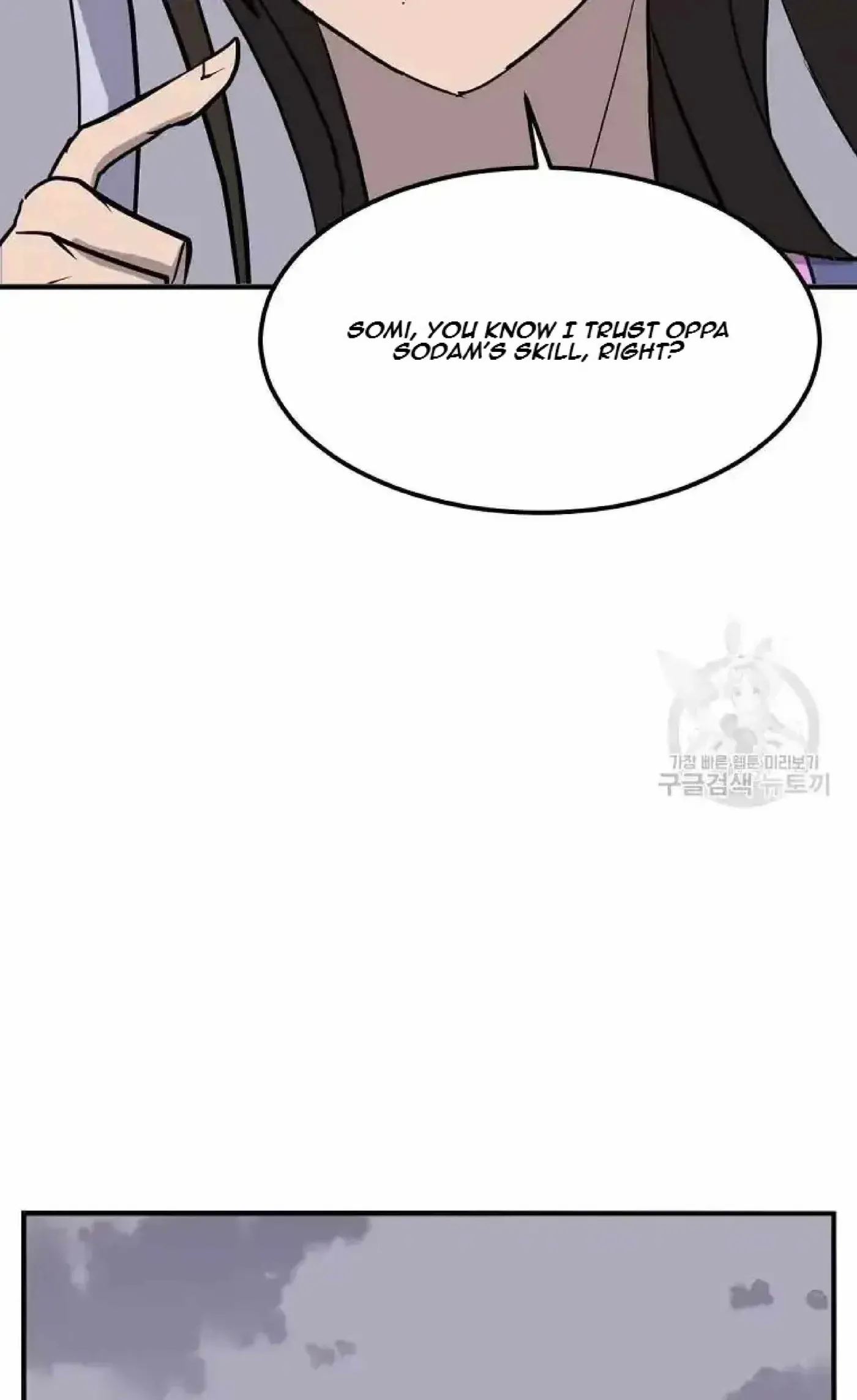 Read Immortal, Invincible chapter 258 image 83 on Lezhin