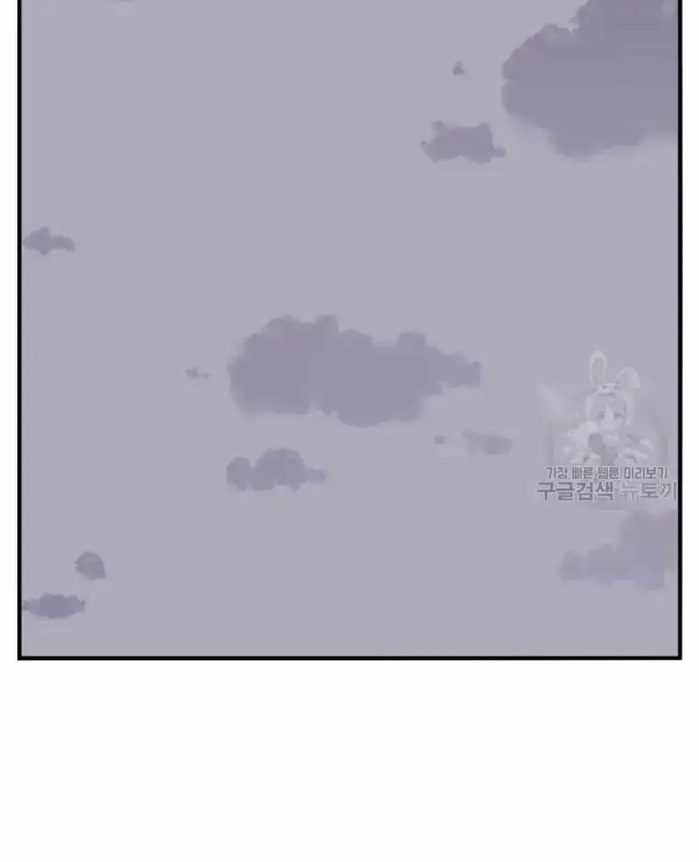 Read Immortal, Invincible chapter 258 image 84 on Lezhin