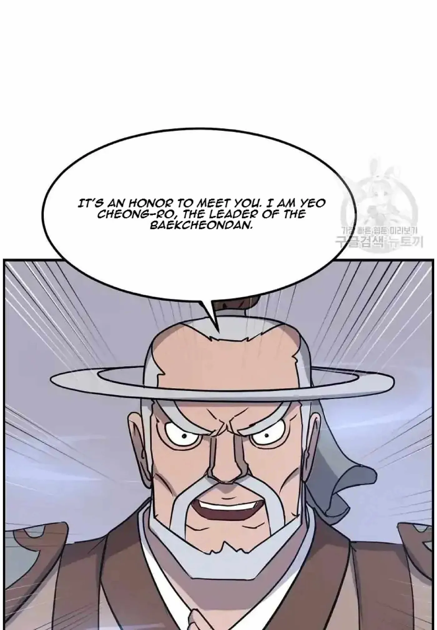 Read Immortal, Invincible chapter 258 image 93 on Lezhin