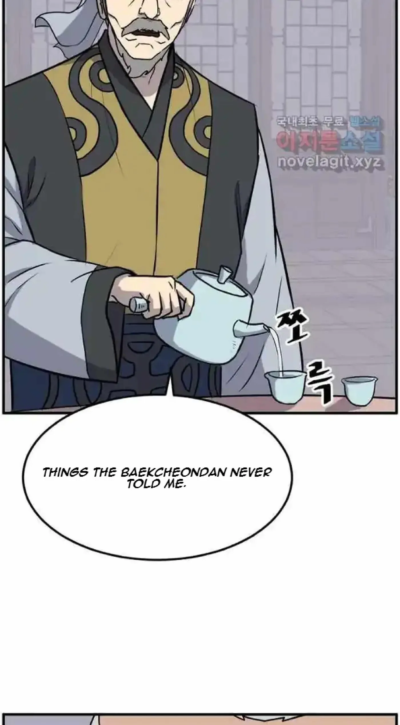 Read Immortal, Invincible chapter 259 image 17 on Lezhin