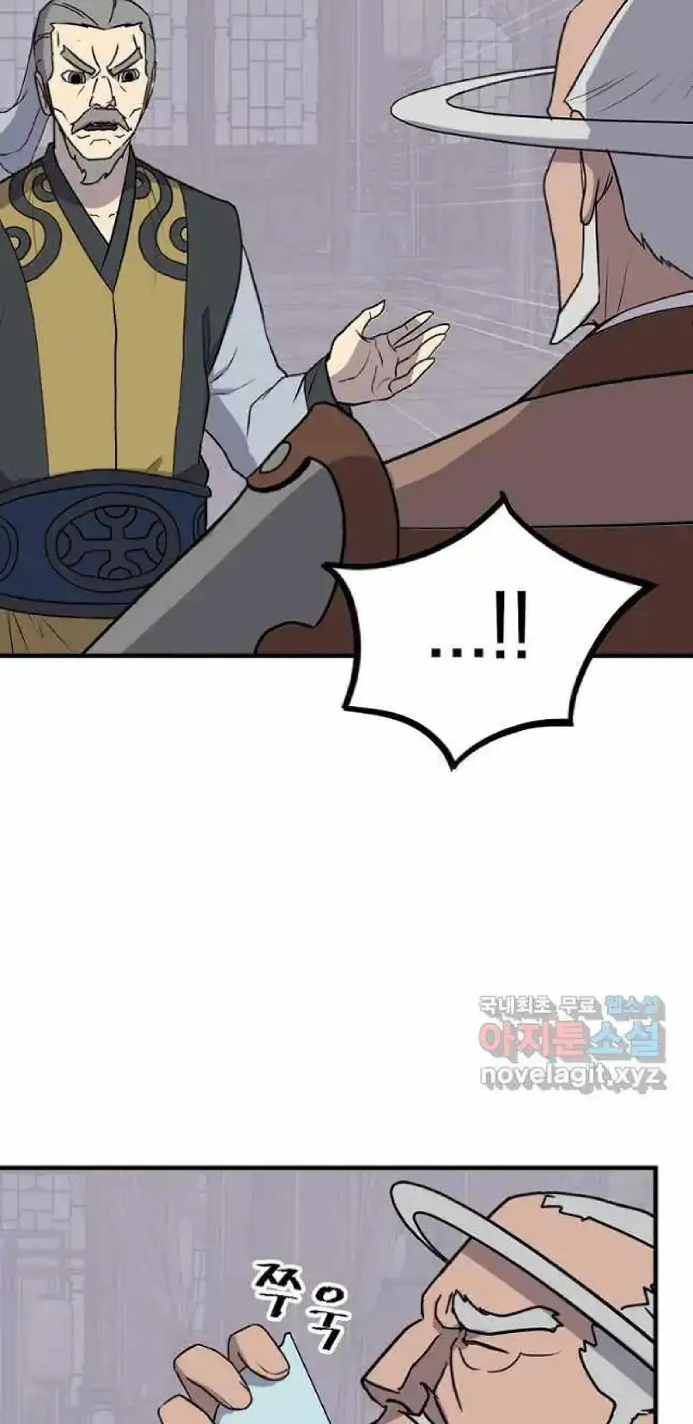 Read Immortal, Invincible chapter 259 image 22 on Lezhin