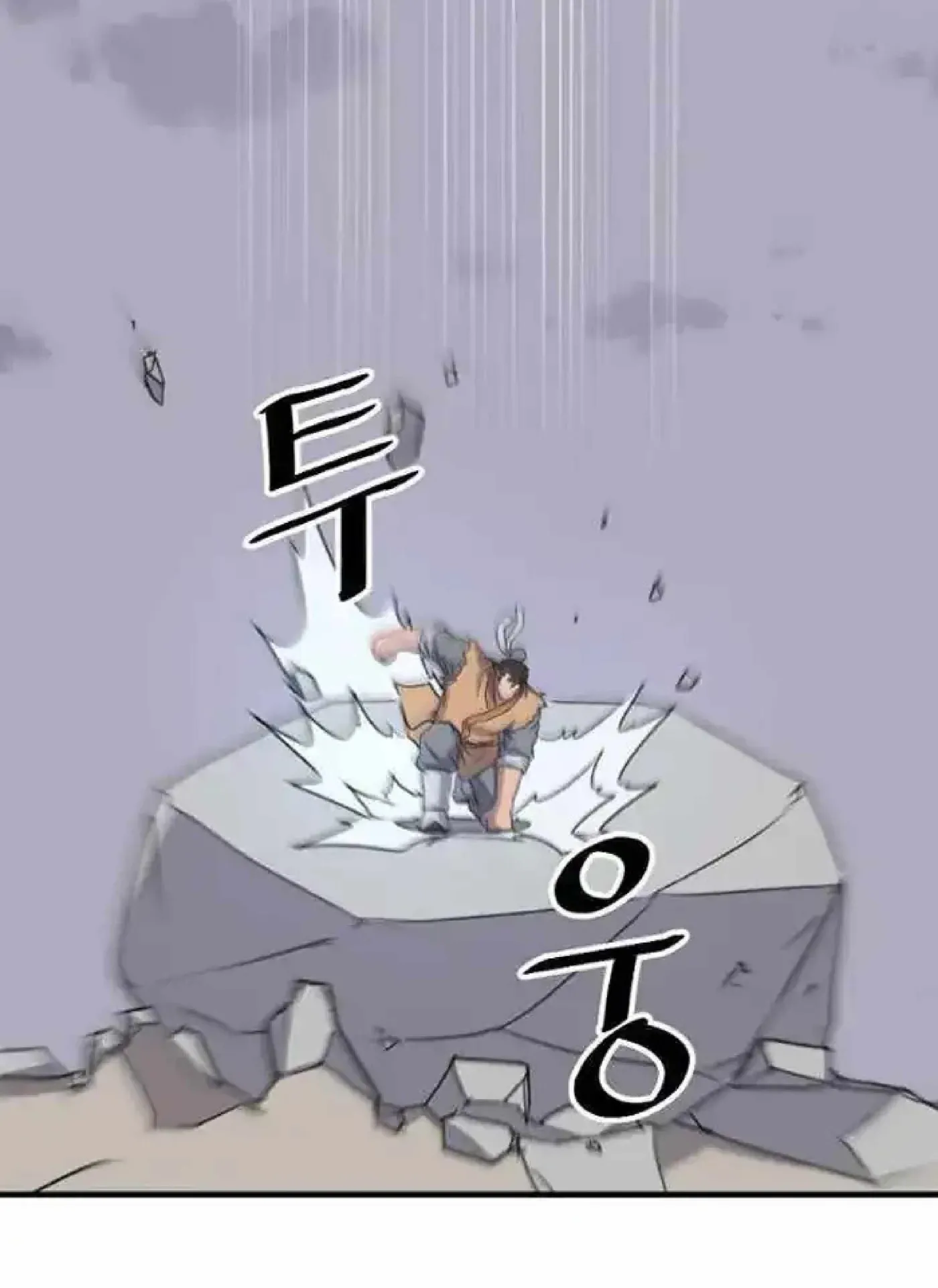 Read Immortal, Invincible chapter 261 image 40 on Lezhin