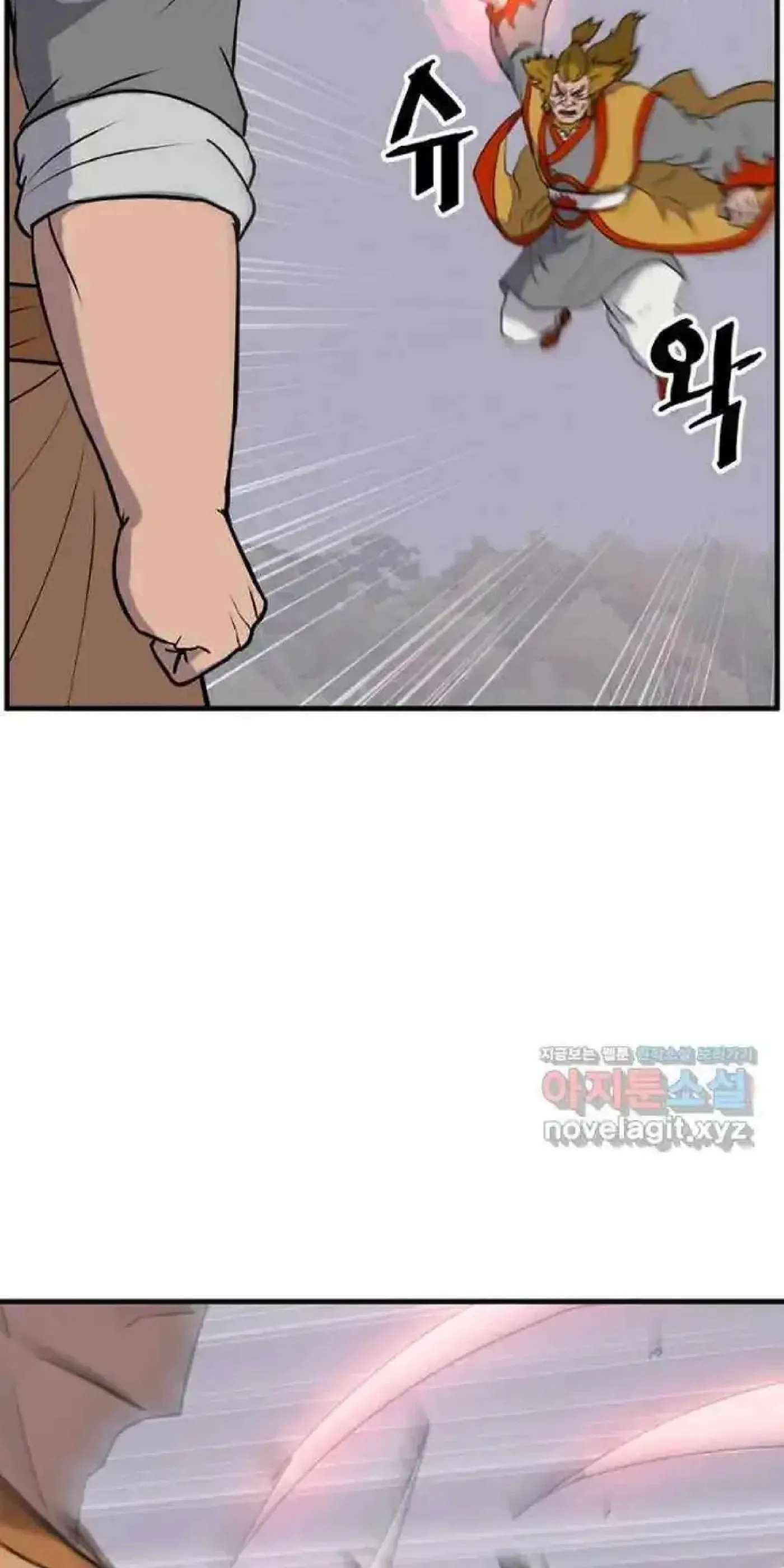 Read Immortal, Invincible chapter 261 image 44 on Lezhin