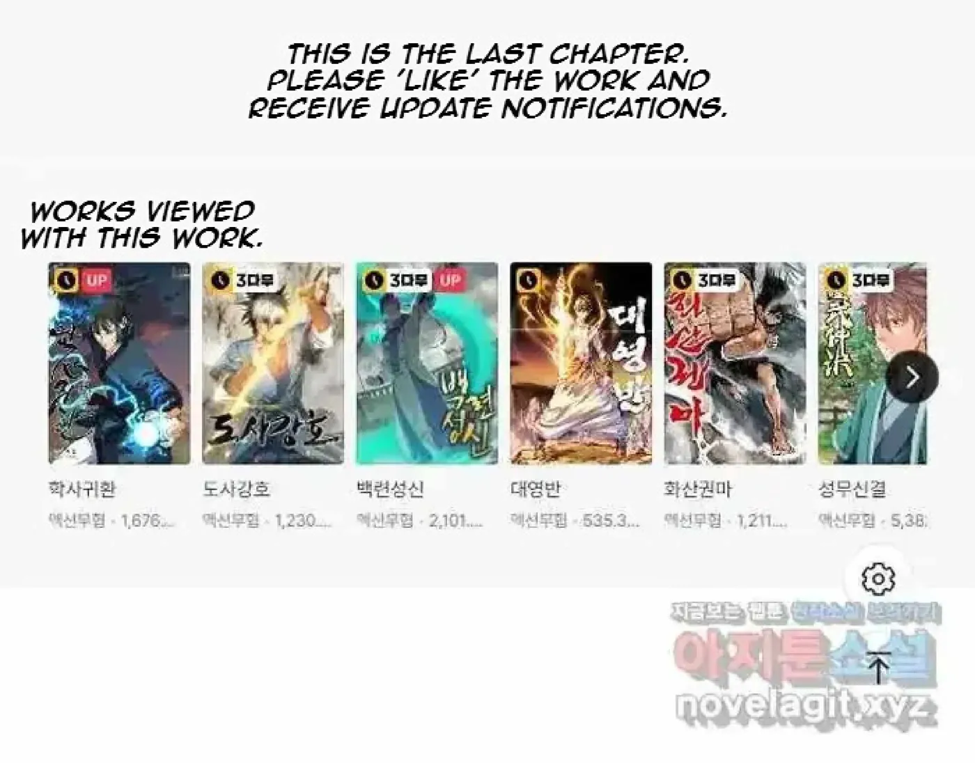 Read Immortal, Invincible chapter 261 image 79 on Lezhin