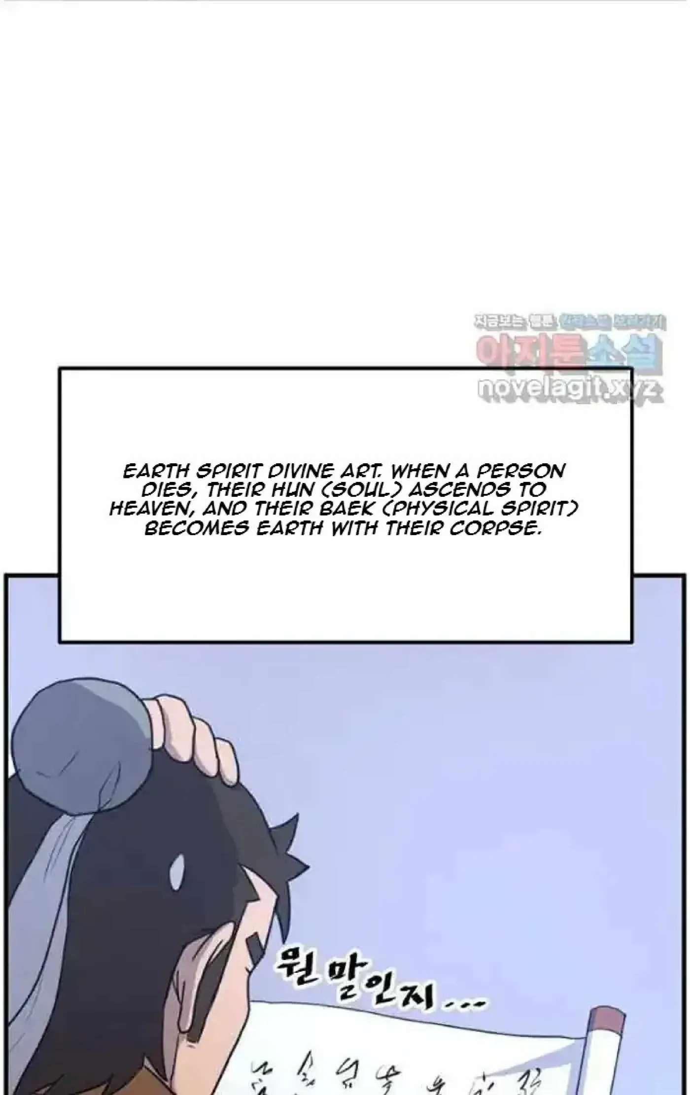 Read Immortal, Invincible chapter 262 image 19 on Lezhin