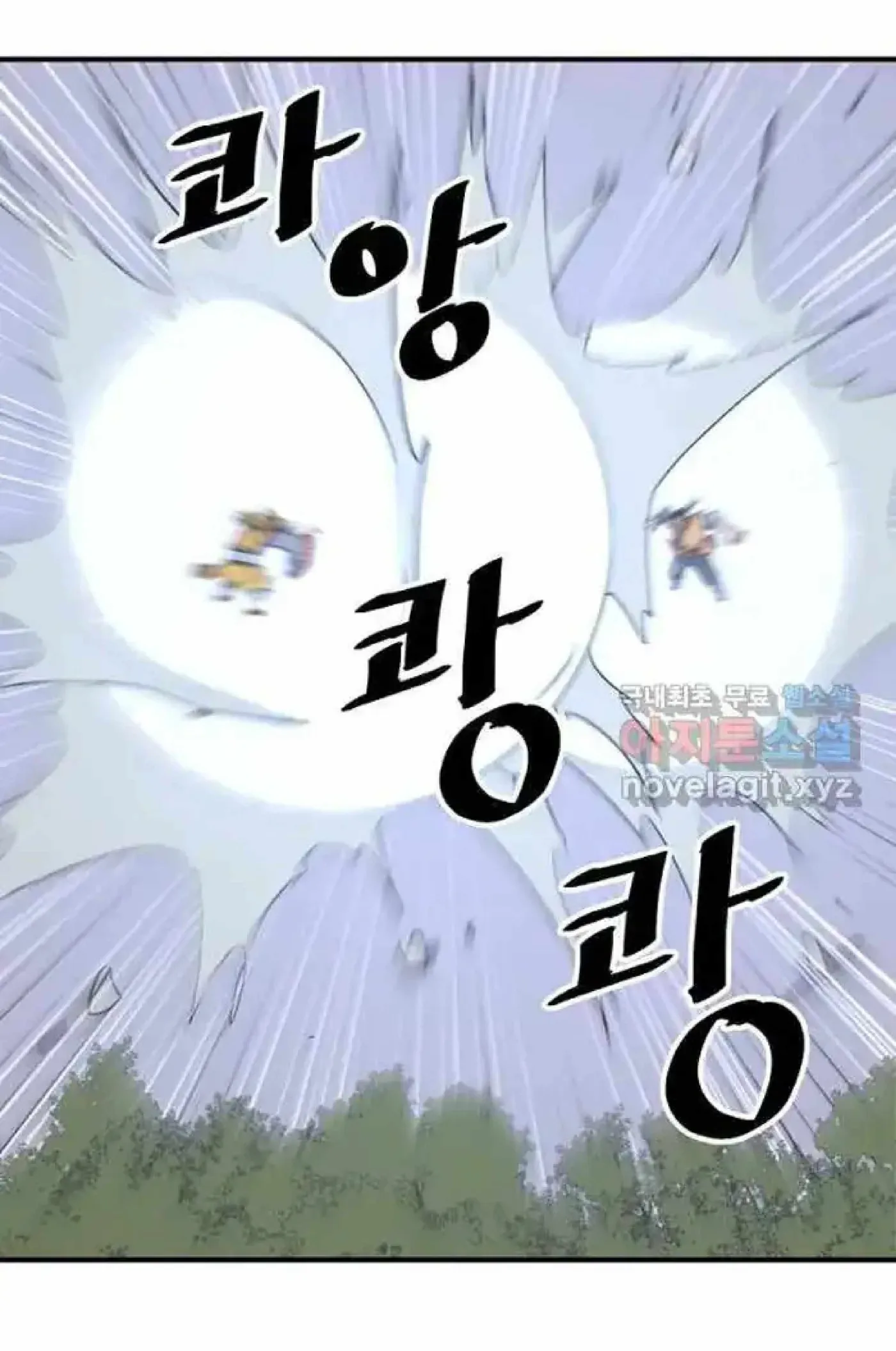 Read Immortal, Invincible chapter 263 image 43 on Lezhin