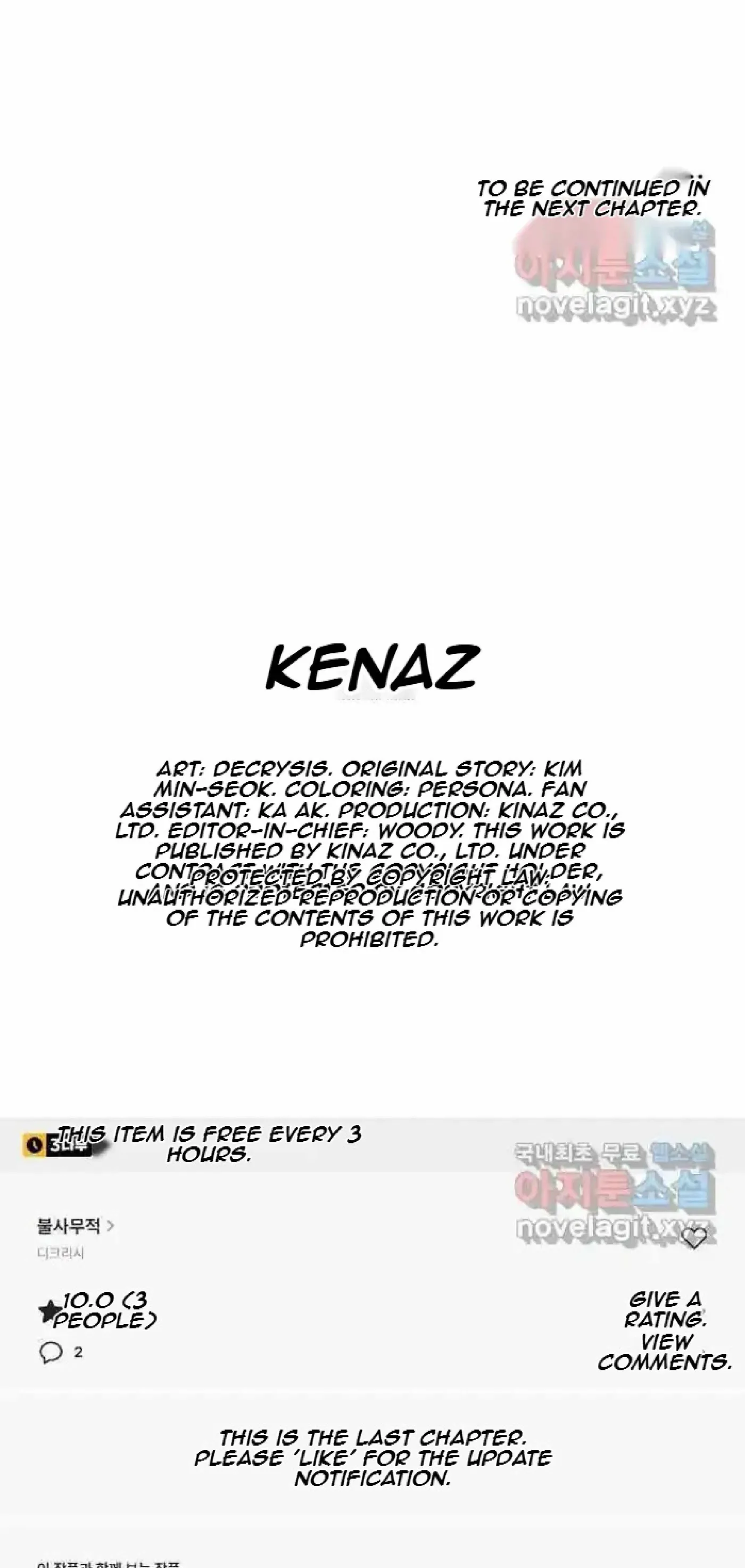 Read Immortal, Invincible chapter 263 image 78 on Lezhin