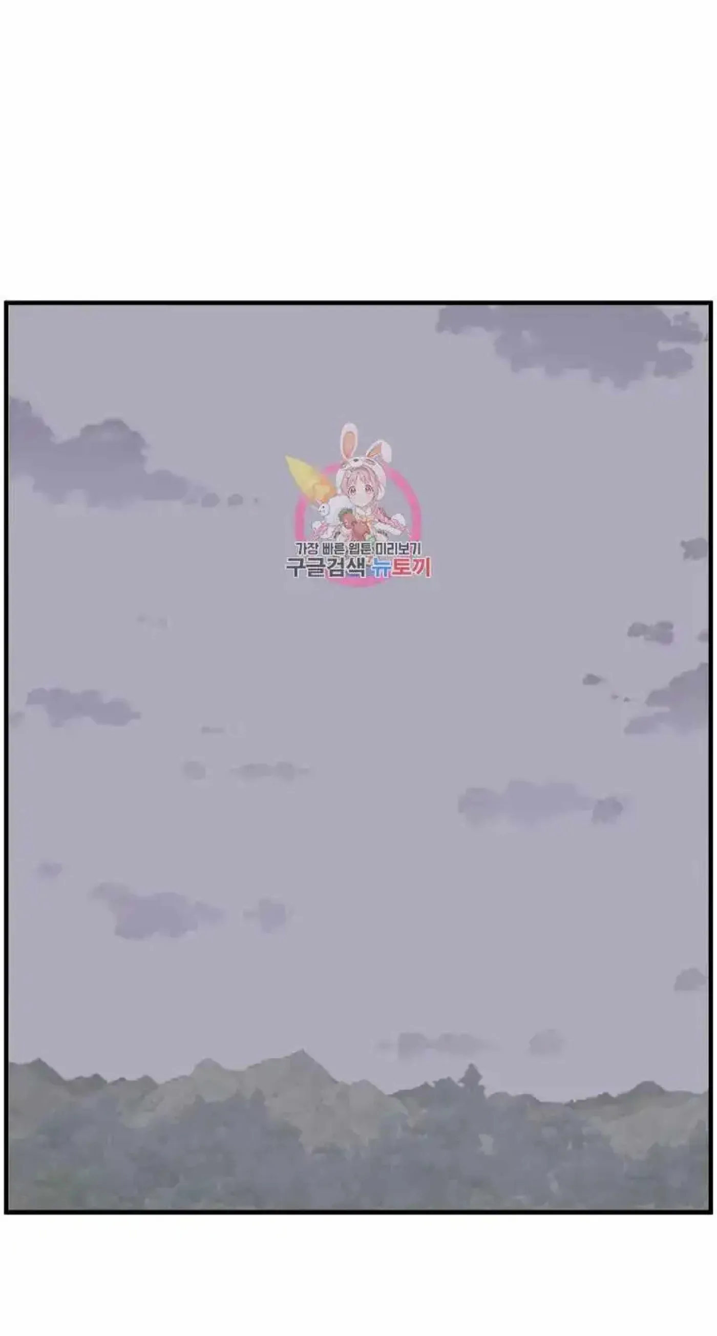 Read Immortal, Invincible chapter 264 image 1 on Lezhin