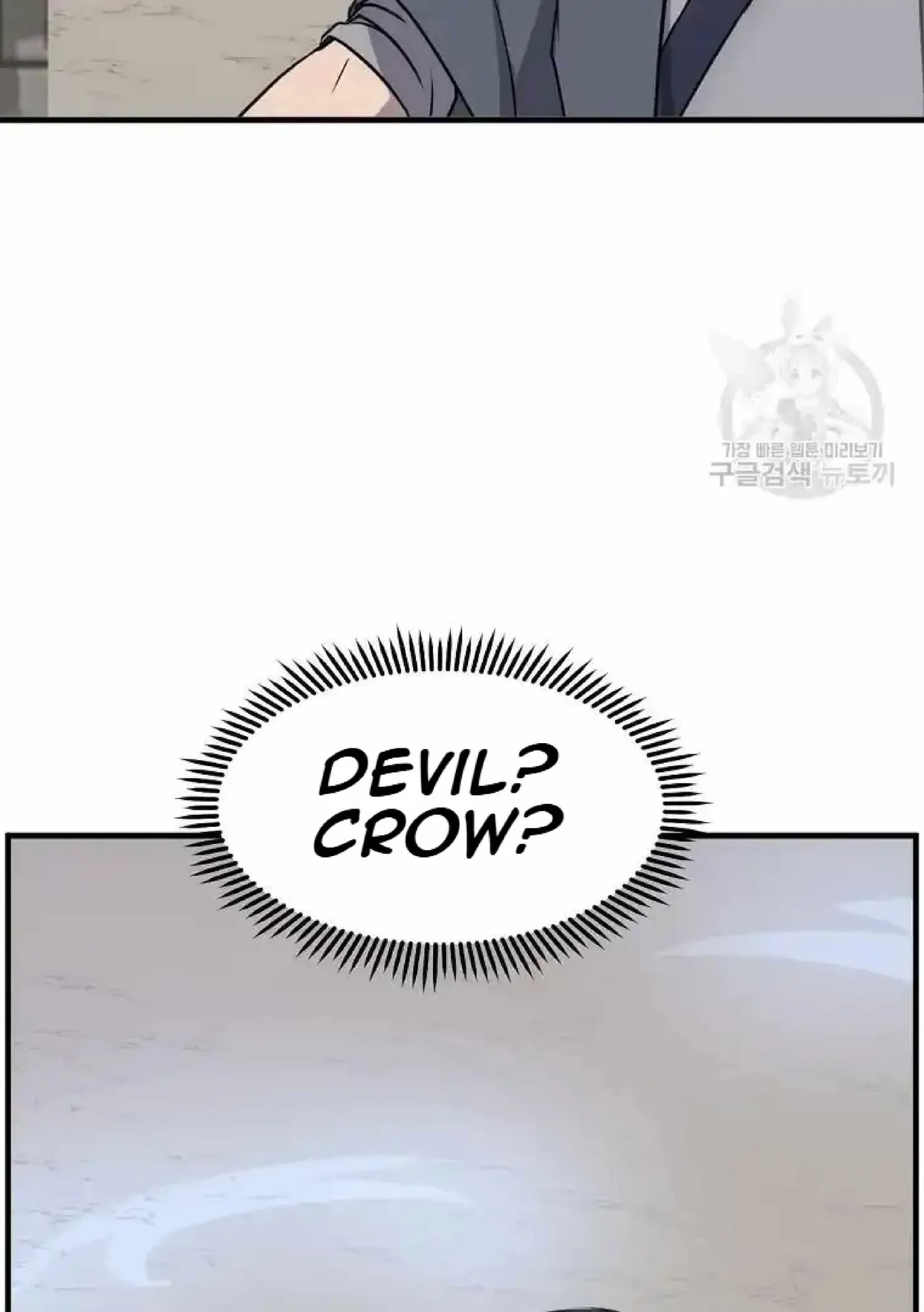 Read Immortal, Invincible chapter 264 image 20 on Lezhin