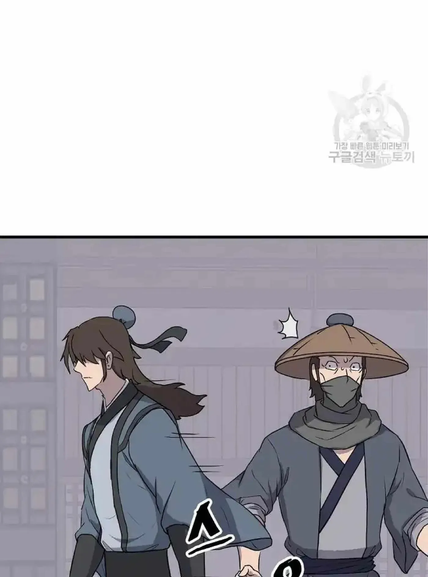 Read Immortal, Invincible chapter 264 image 23 on Lezhin