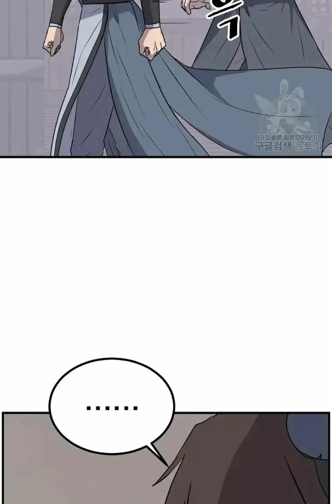 Read Immortal, Invincible chapter 264 image 24 on Lezhin