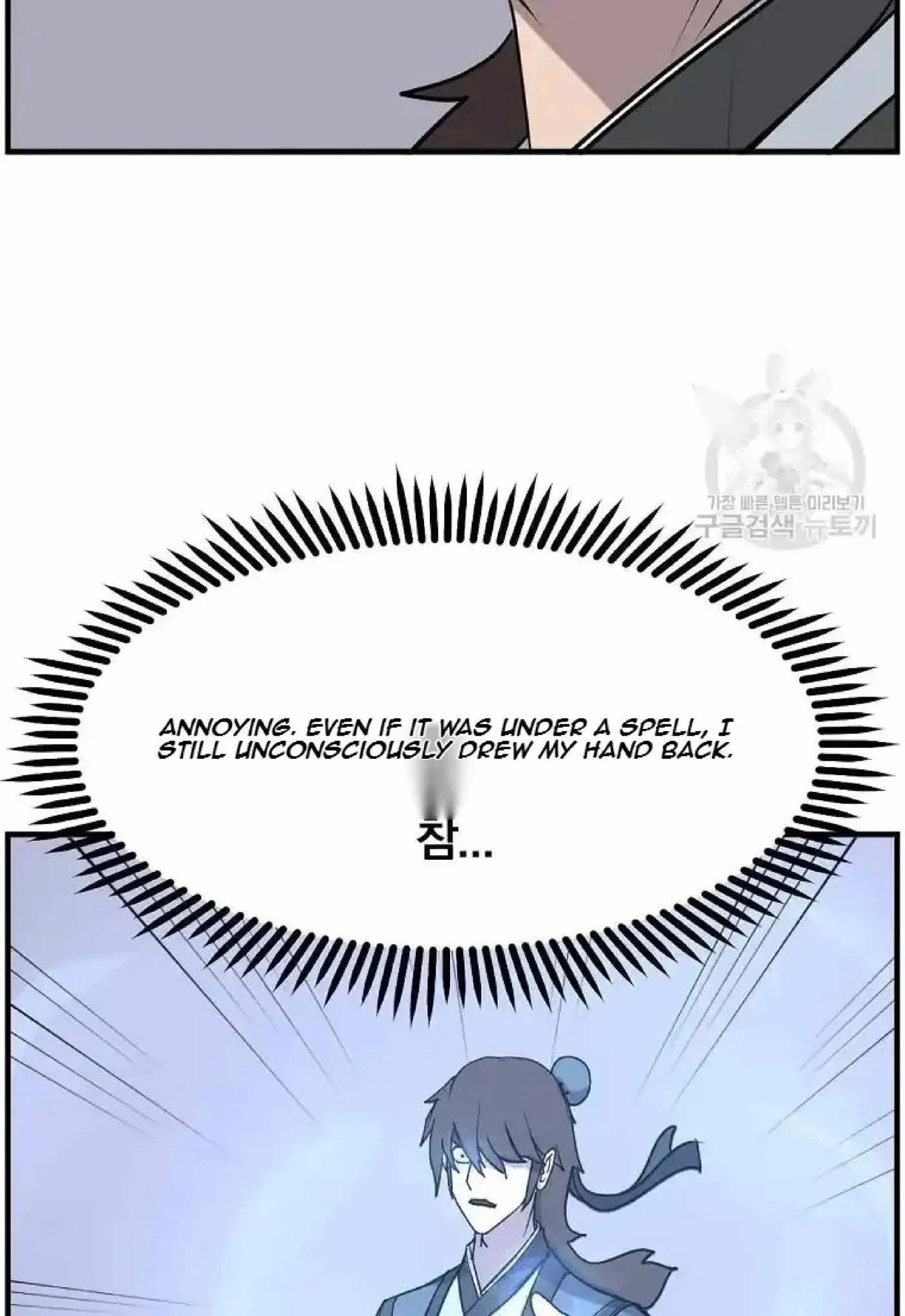Read Immortal, Invincible chapter 264 image 40 on Lezhin